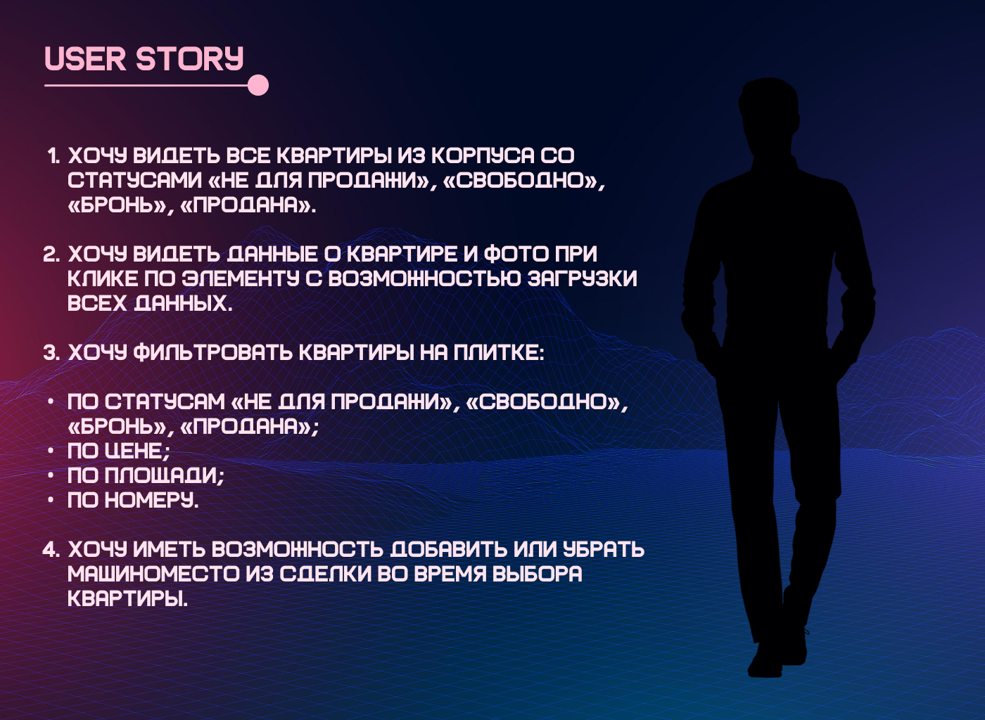 Редизайн личного кабинета менеджера по продажам недвижимости — Изображение №4 — Интерфейсы на Dprofile