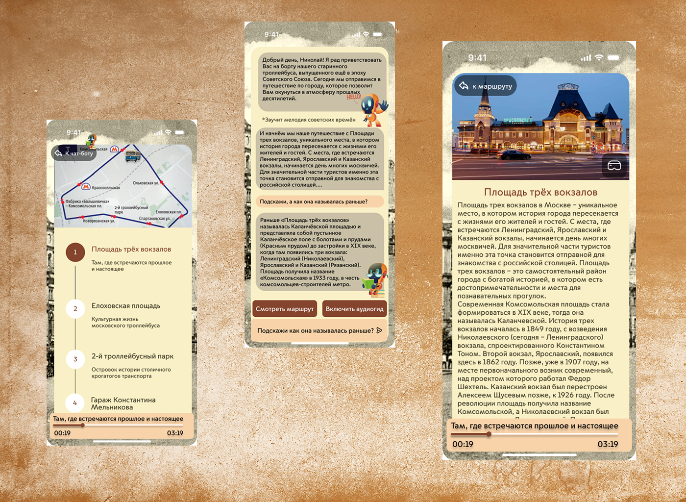 Мобильное приложение для уникальных экскурсий — Изображение №14 — Интерфейсы на Dprofile