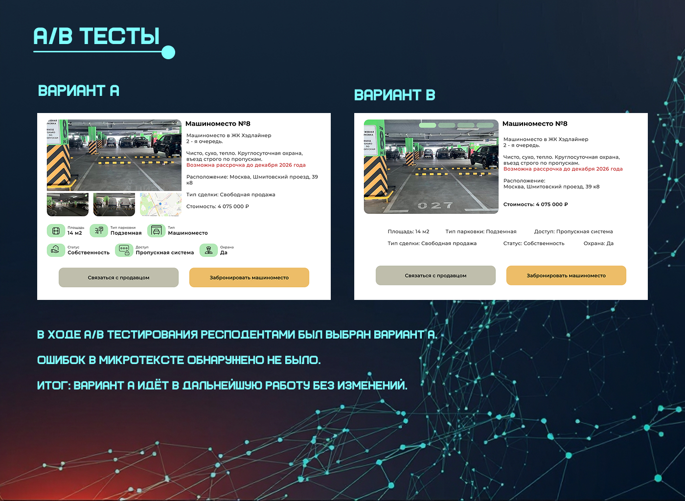 Редизайн личного кабинета менеджера по продажам недвижимости — Изображение №8 — Интерфейсы на Dprofile