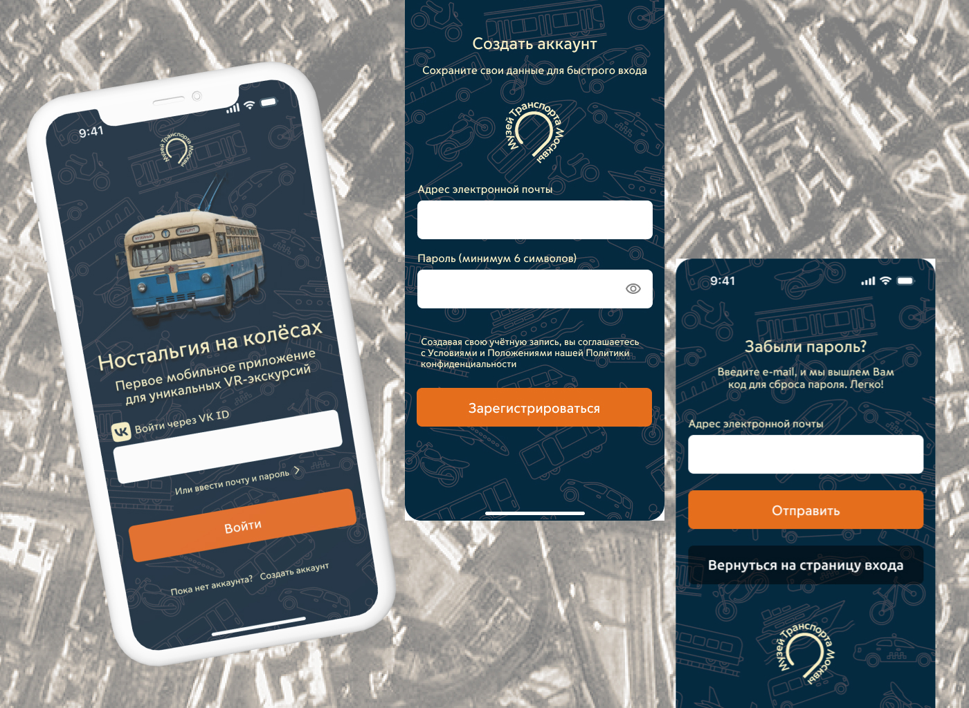 Мобильное приложение для уникальных экскурсий — Изображение №9 — Интерфейсы на Dprofile