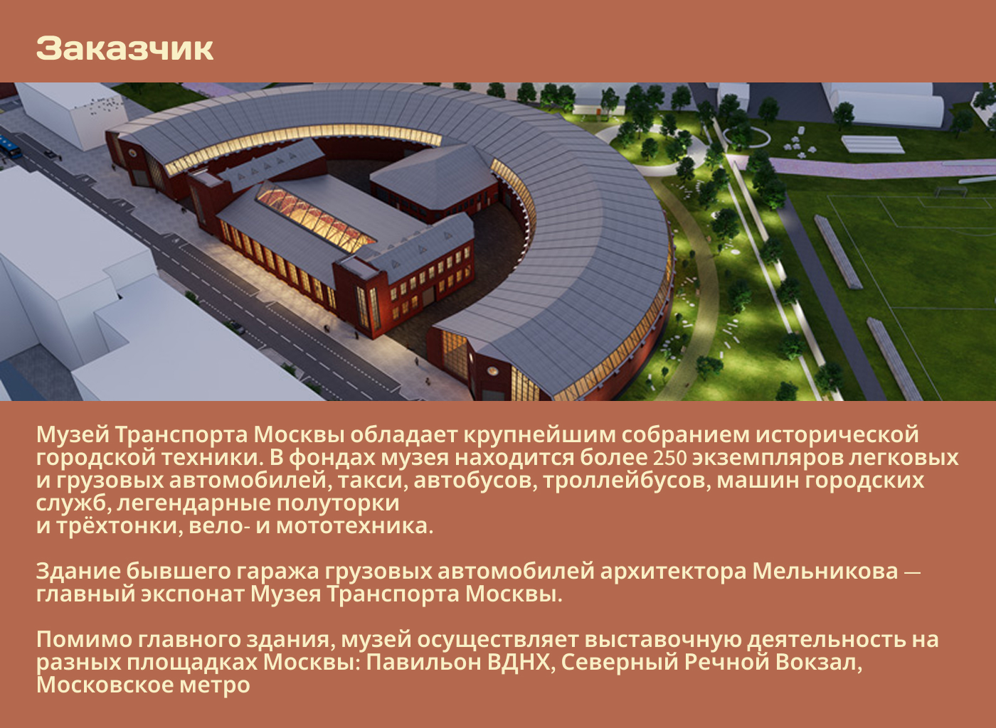 Мобильное приложение для уникальных экскурсий — Изображение №2 — Интерфейсы на Dprofile