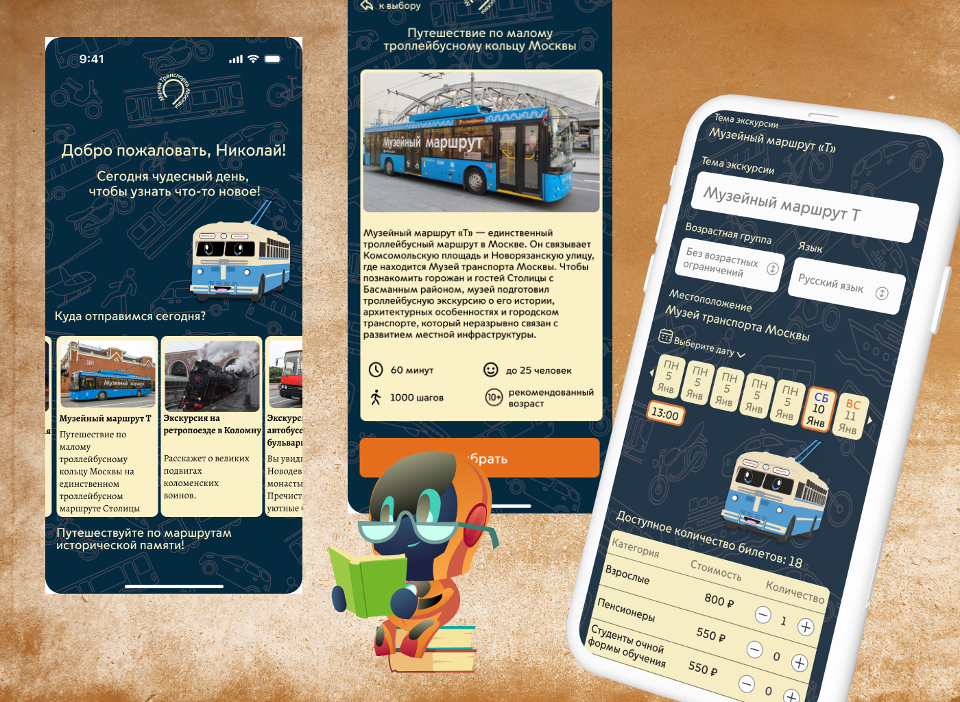 Мобильное приложение для уникальных экскурсий — Изображение №10 — Интерфейсы на Dprofile