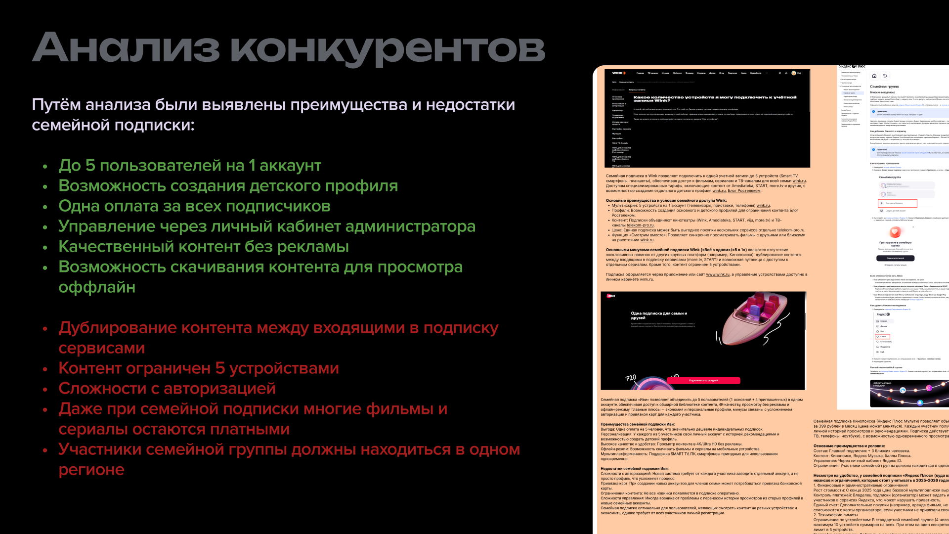 Семейная подписка для кинотеатра START — Изображение №3 — Интерфейсы на Dprofile