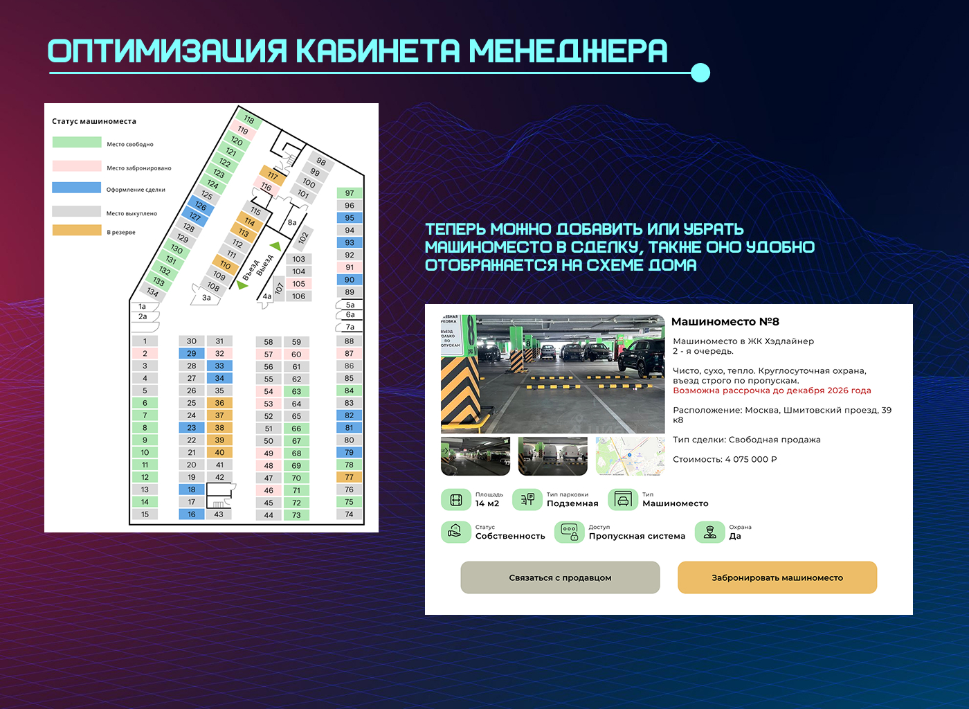 Редизайн личного кабинета менеджера по продажам недвижимости — Изображение №9 — Интерфейсы на Dprofile