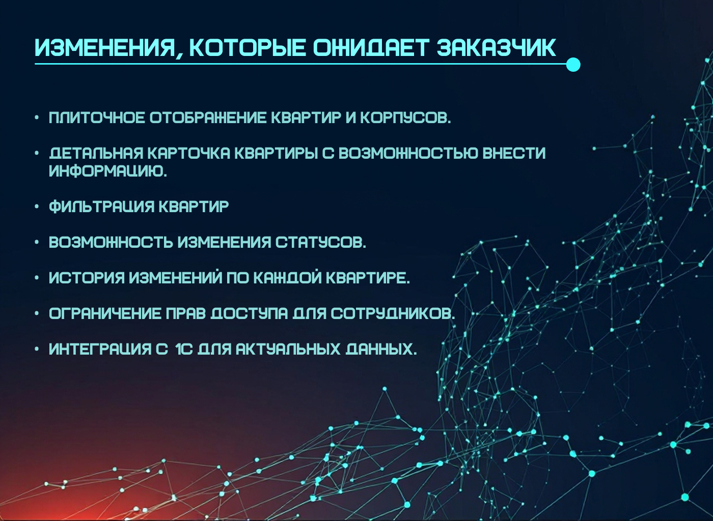 Редизайн личного кабинета менеджера по продажам недвижимости — Изображение №3 — Интерфейсы на Dprofile