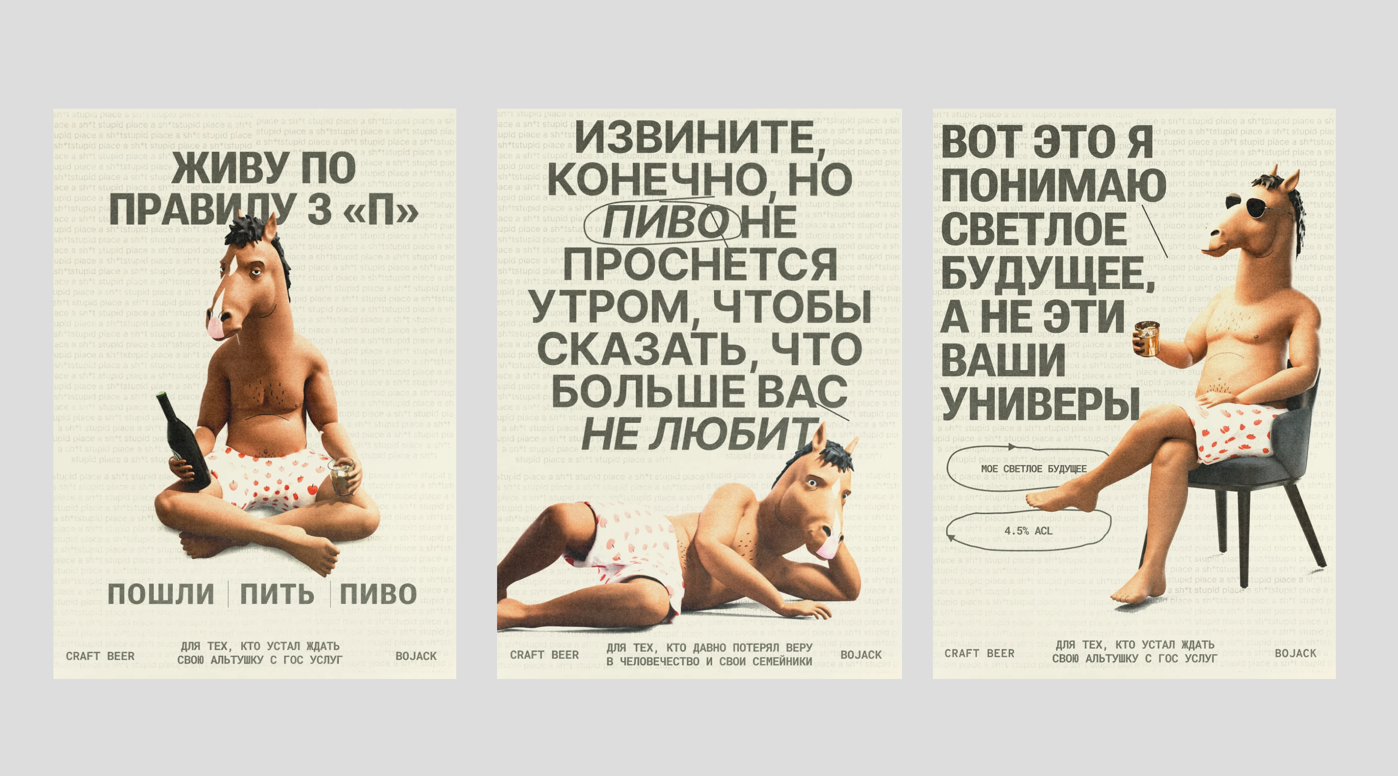 BOJACK │ Concept Of Craft Beer — Изображение №6 — Брендинг, 3D на Dprofile