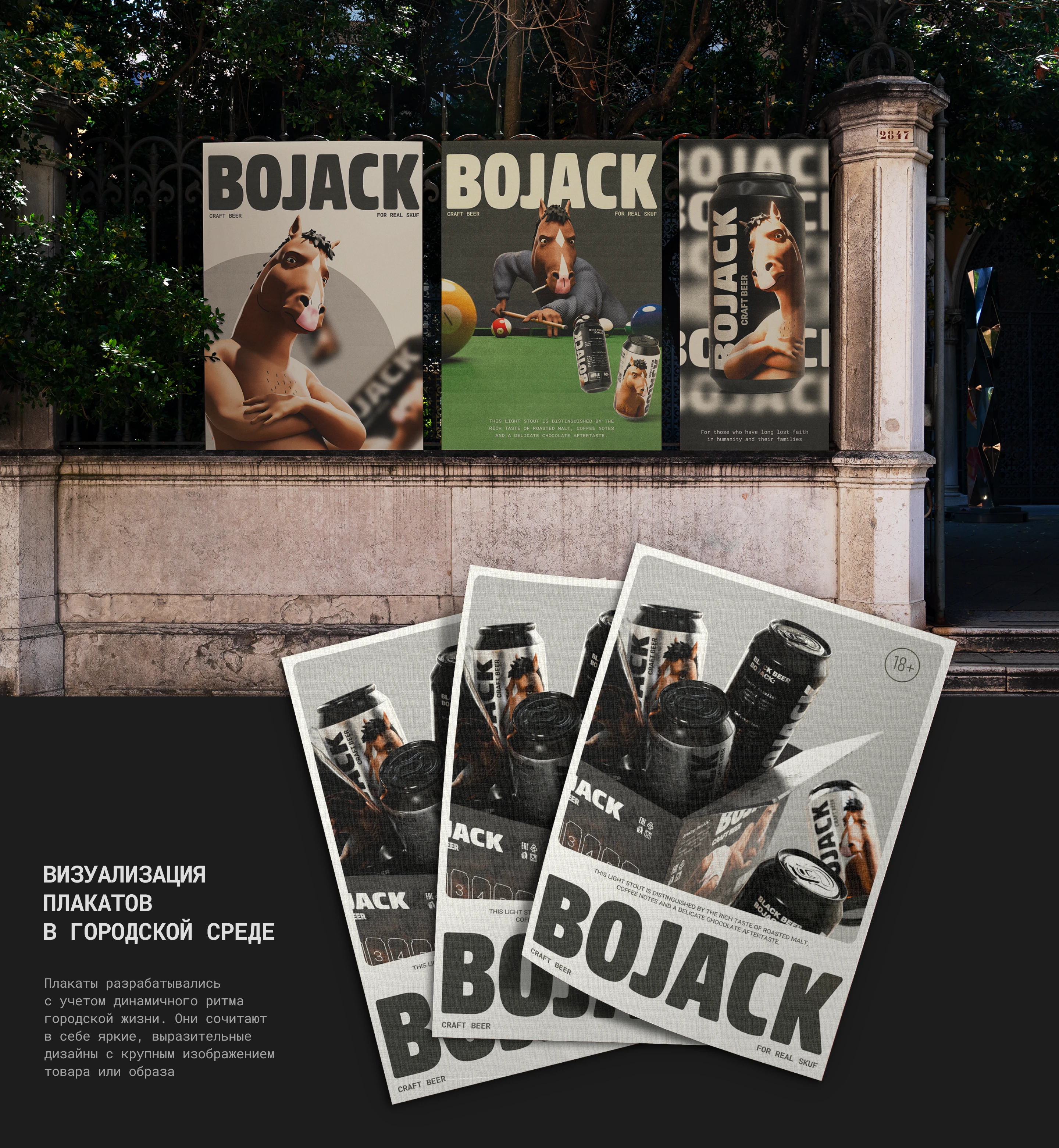 BOJACK │ Concept Of Craft Beer — Изображение №7 — Брендинг, 3D на Dprofile