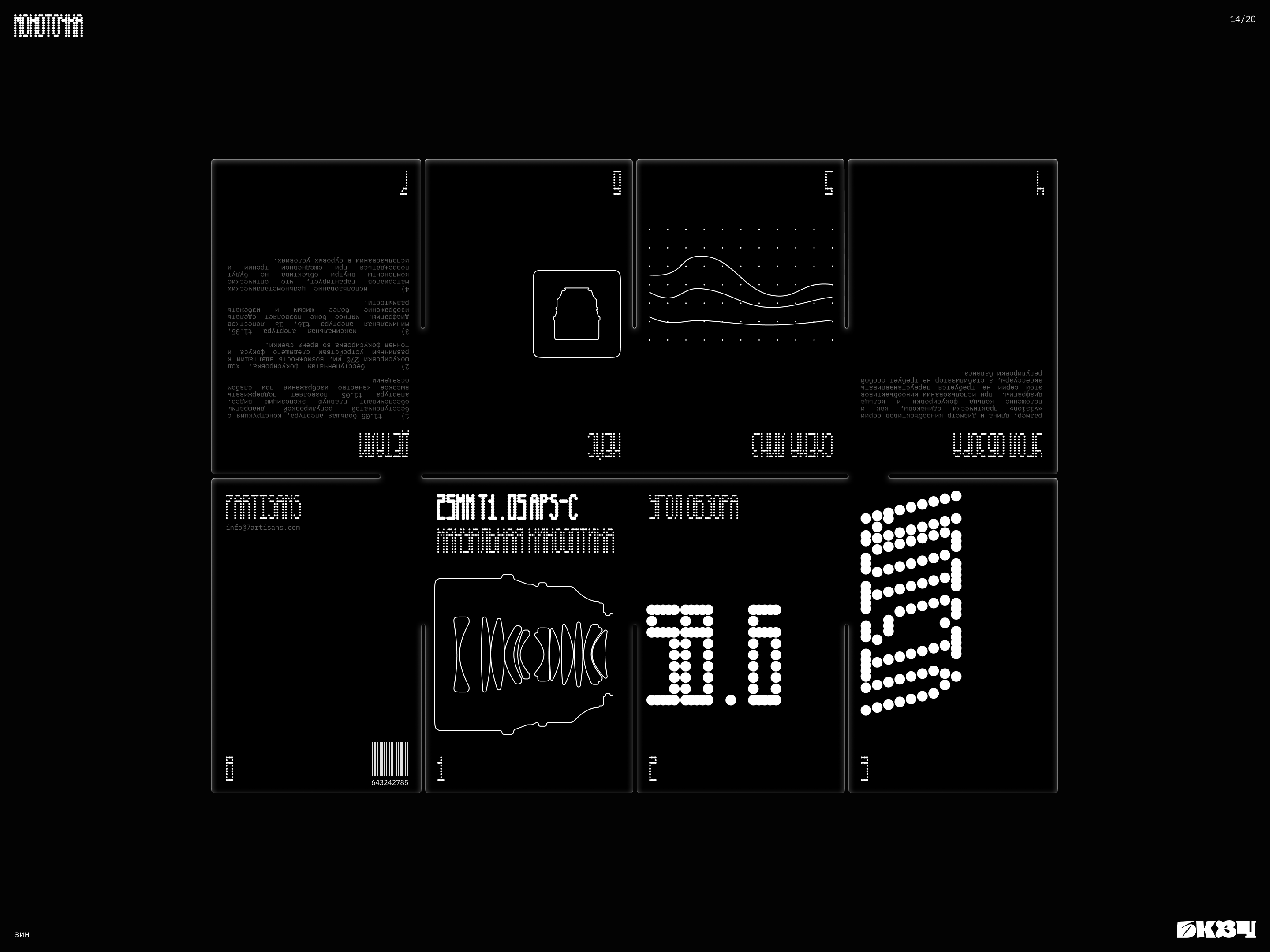 Модульный шрифт (Моноточка) [БКВЧ 2026] — Изображение №14 — Графика на Dprofile