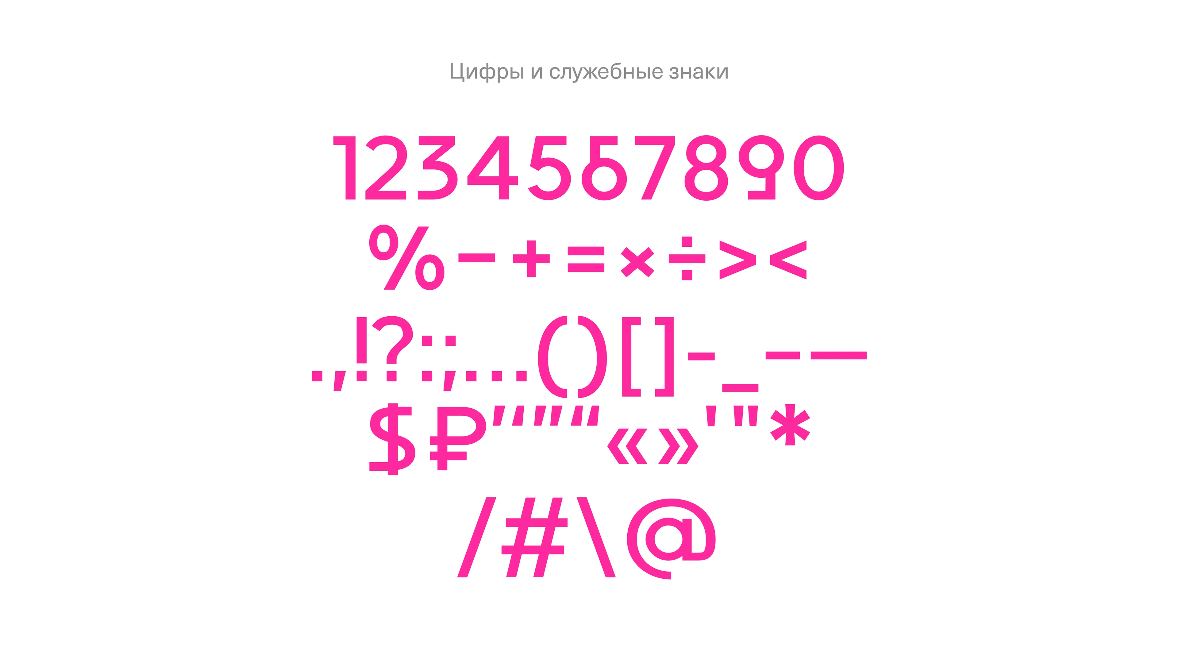 Gegenwart font — Изображение №9 — Брендинг, Графика на Dprofile