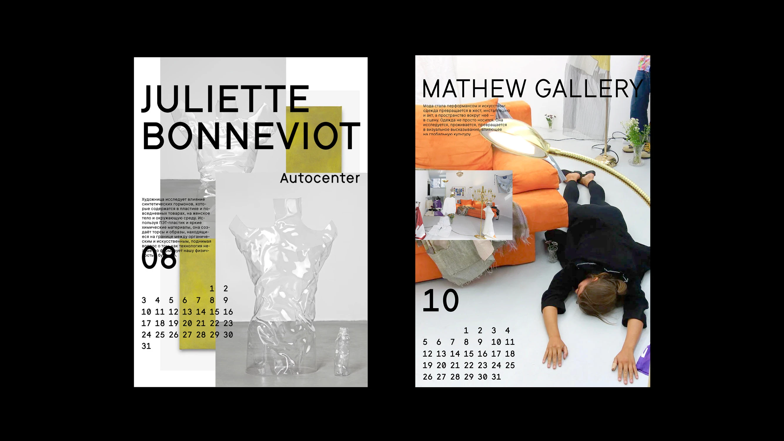 Berliner Kalender — Изображение №13 — Графика на Dprofile