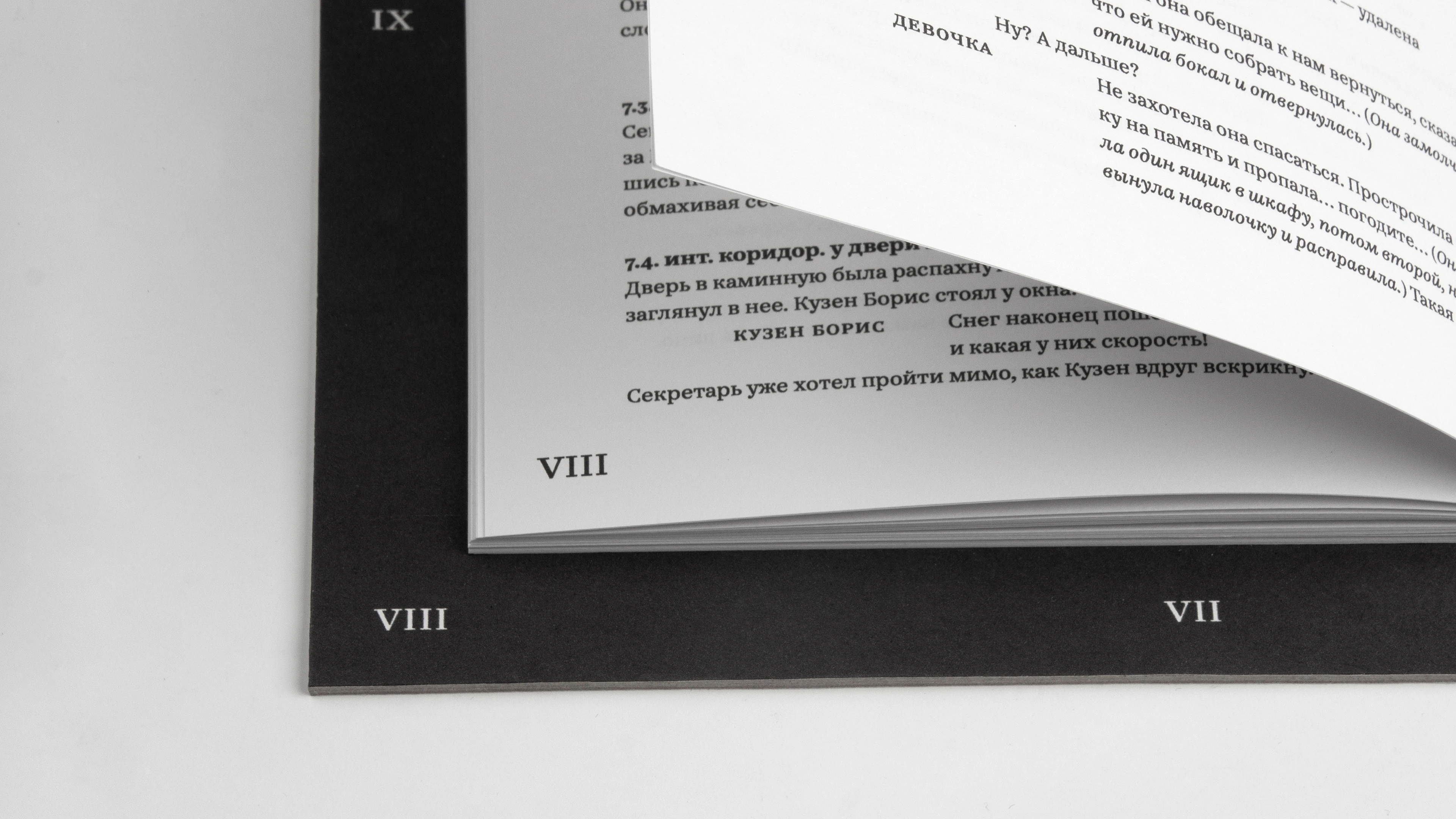 Северный ветер — Изображение №14 — Графика на Dprofile