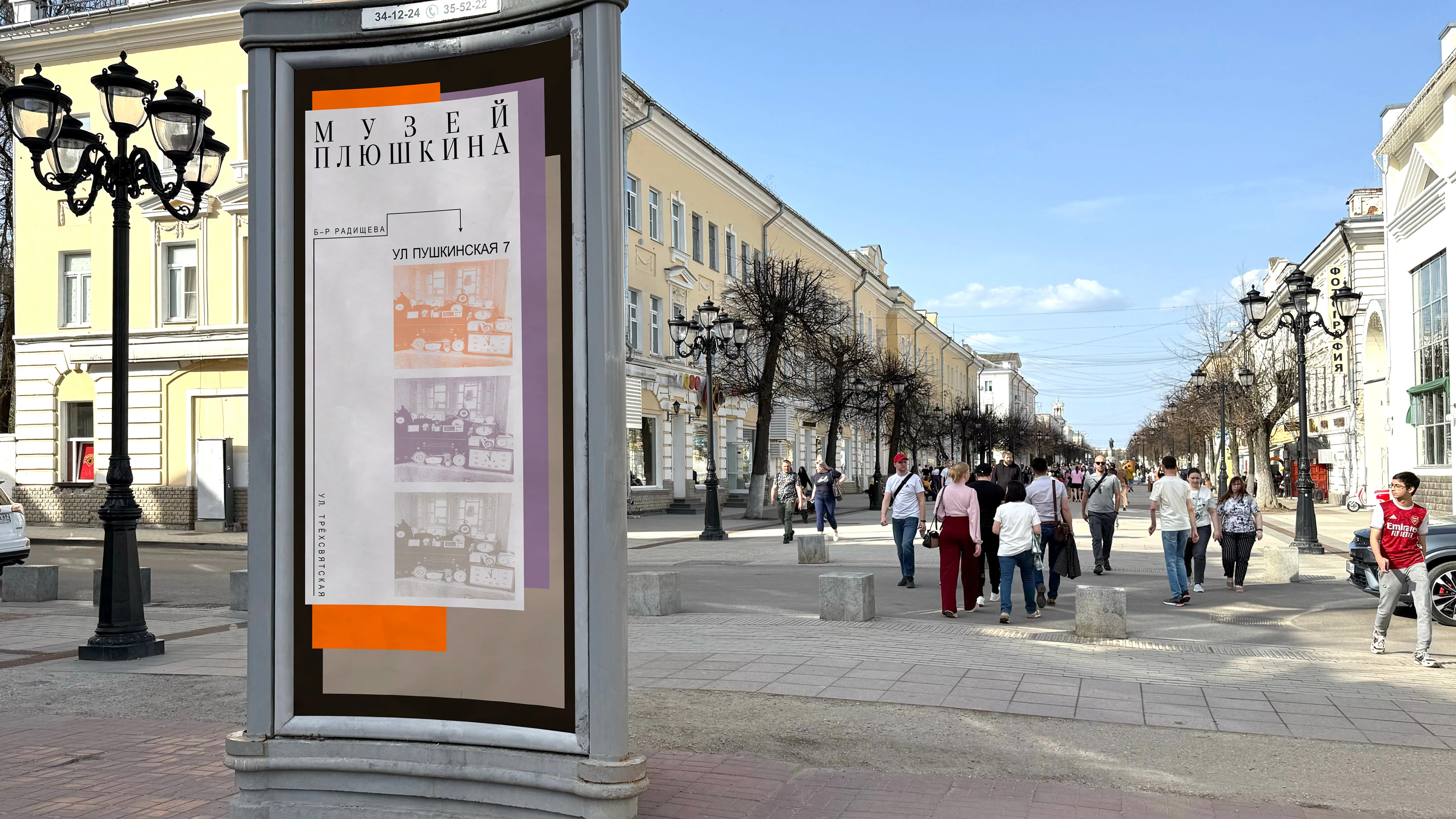 ребрендинг Музея Плюшкина — Изображение №4 — Брендинг на Dprofile