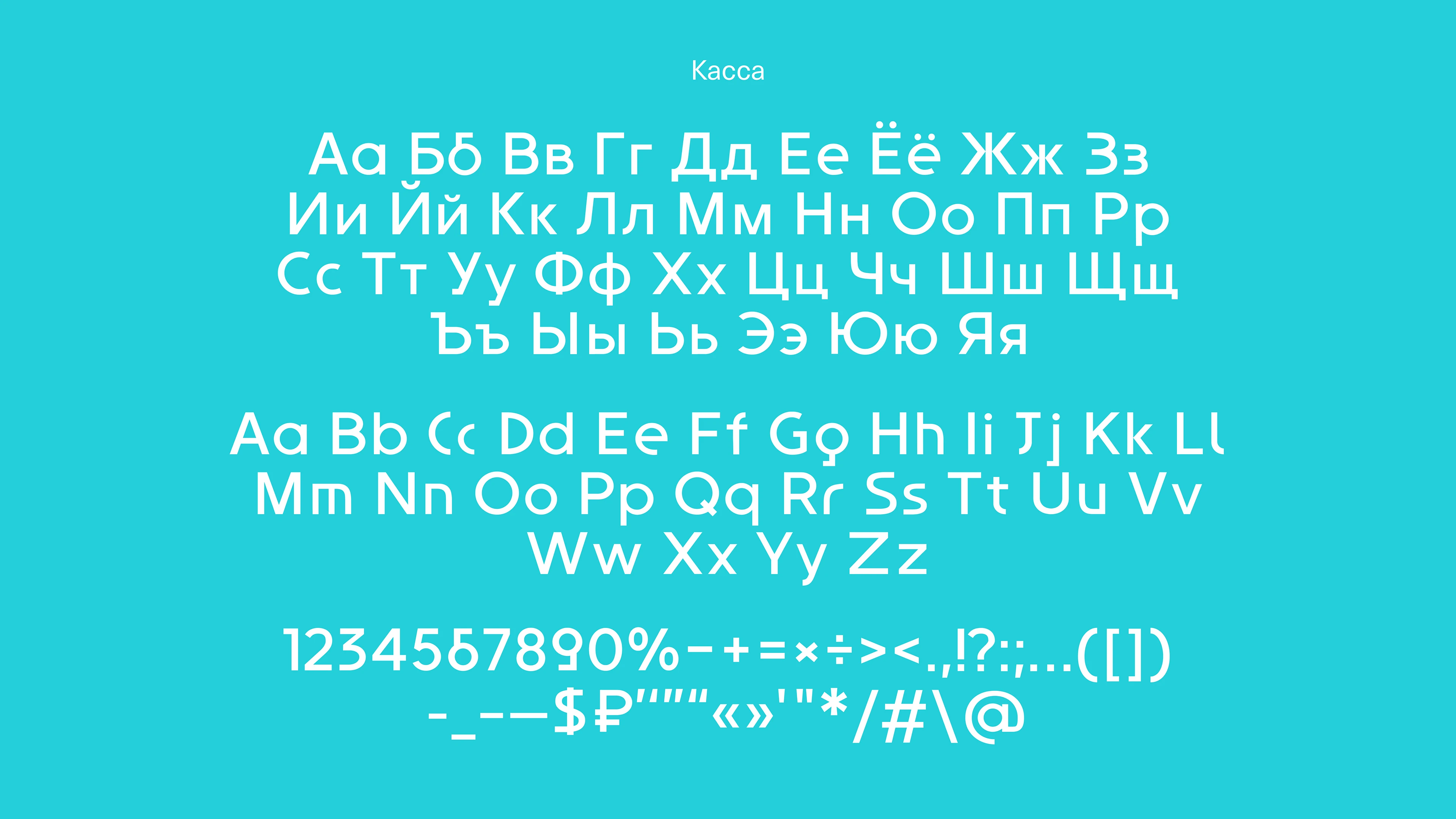 Gegenwart font — Изображение №13 — Брендинг, Графика на Dprofile