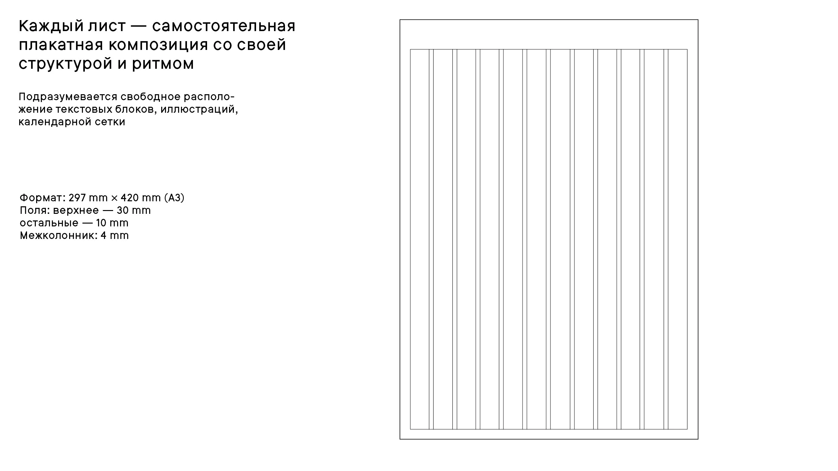 Berliner Kalender — Изображение №3 — Графика на Dprofile