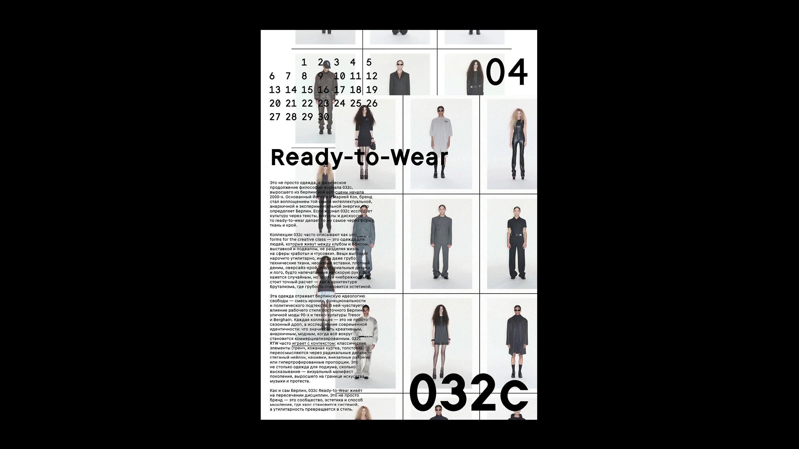 Berliner Kalender — Изображение №11 — Графика на Dprofile