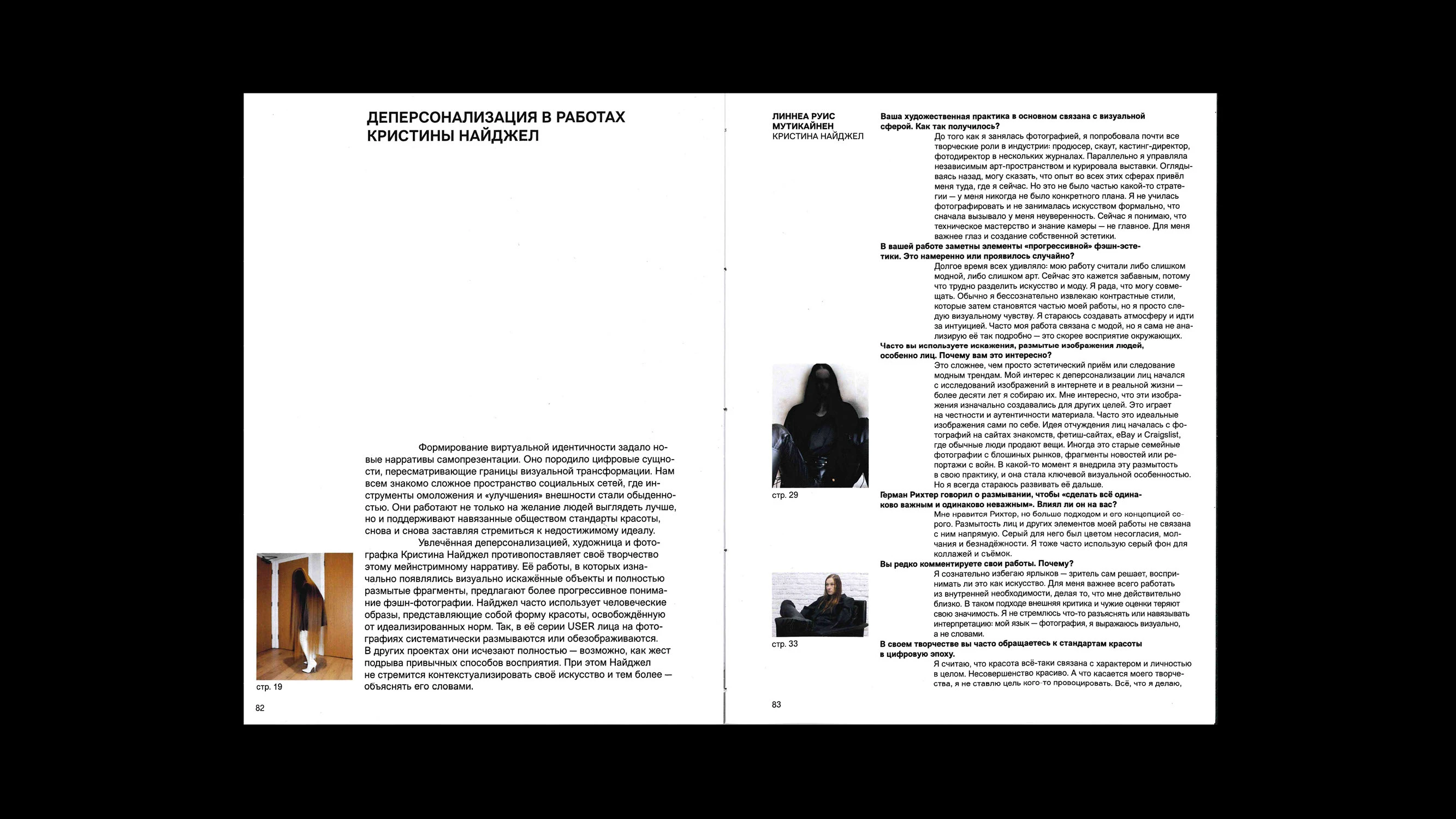 DEPERSONALISATION — Изображение №27 — Графика на Dprofile