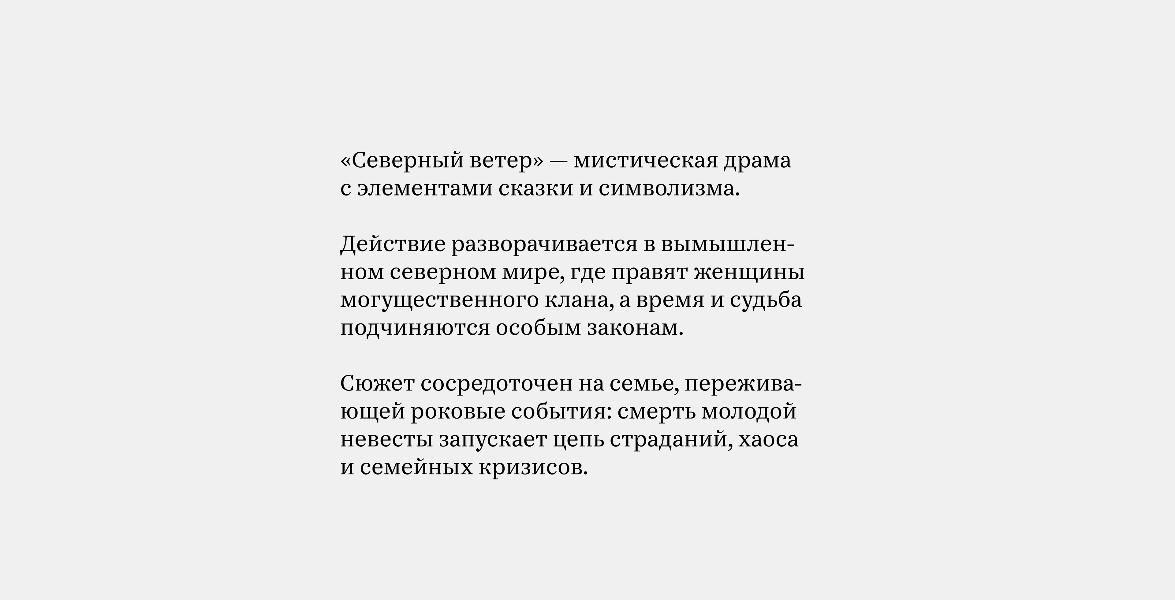 Северный ветер — Изображение №3 — Графика на Dprofile