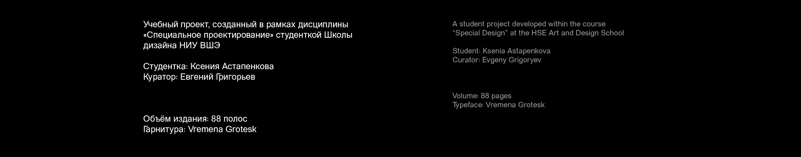 DEPERSONALISATION — Изображение №29 — Графика на Dprofile