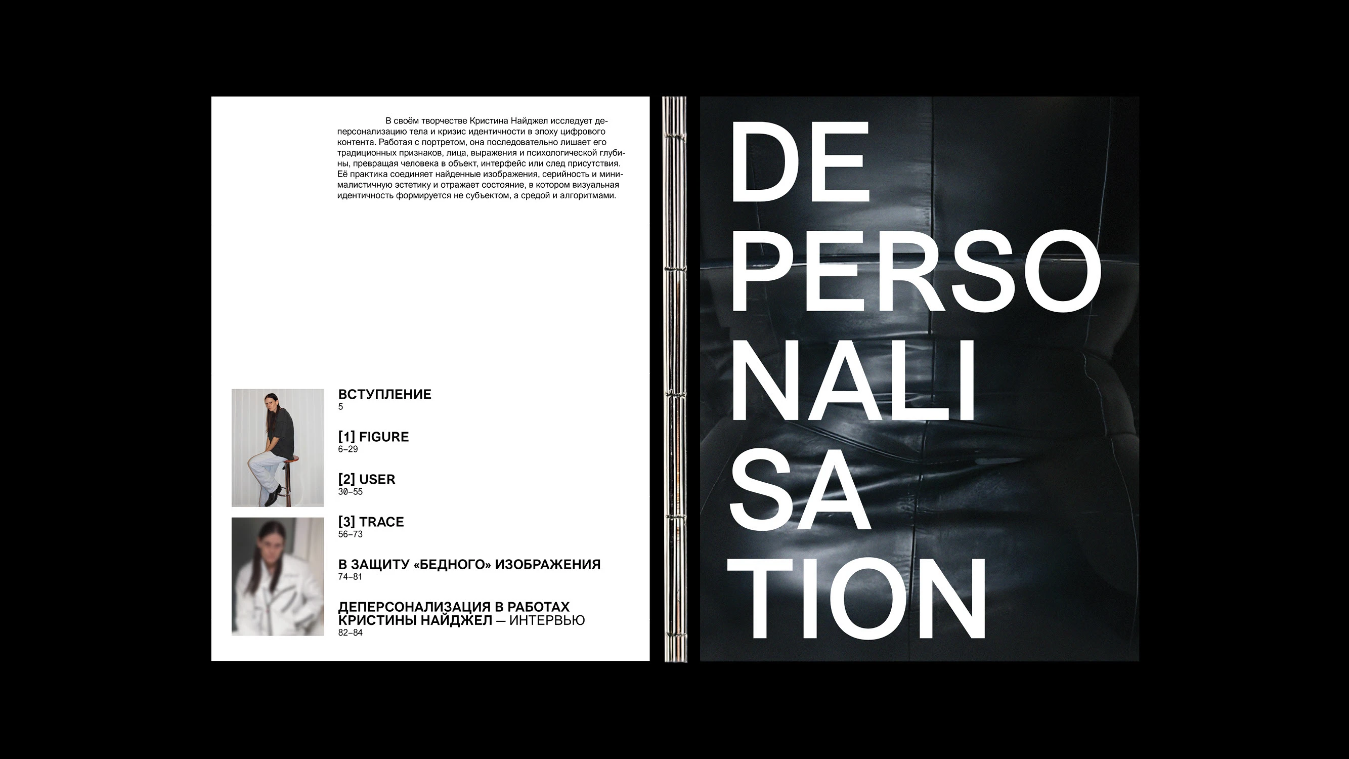 DEPERSONALISATION — Изображение №5 — Графика на Dprofile