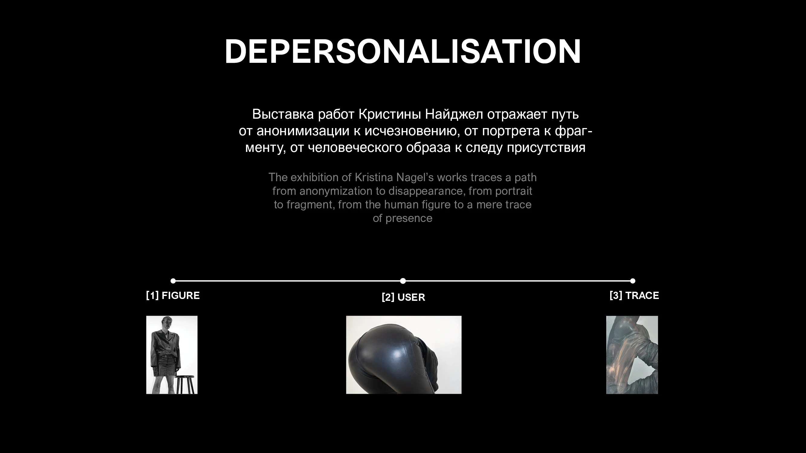 DEPERSONALISATION — Изображение №2 — Графика на Dprofile