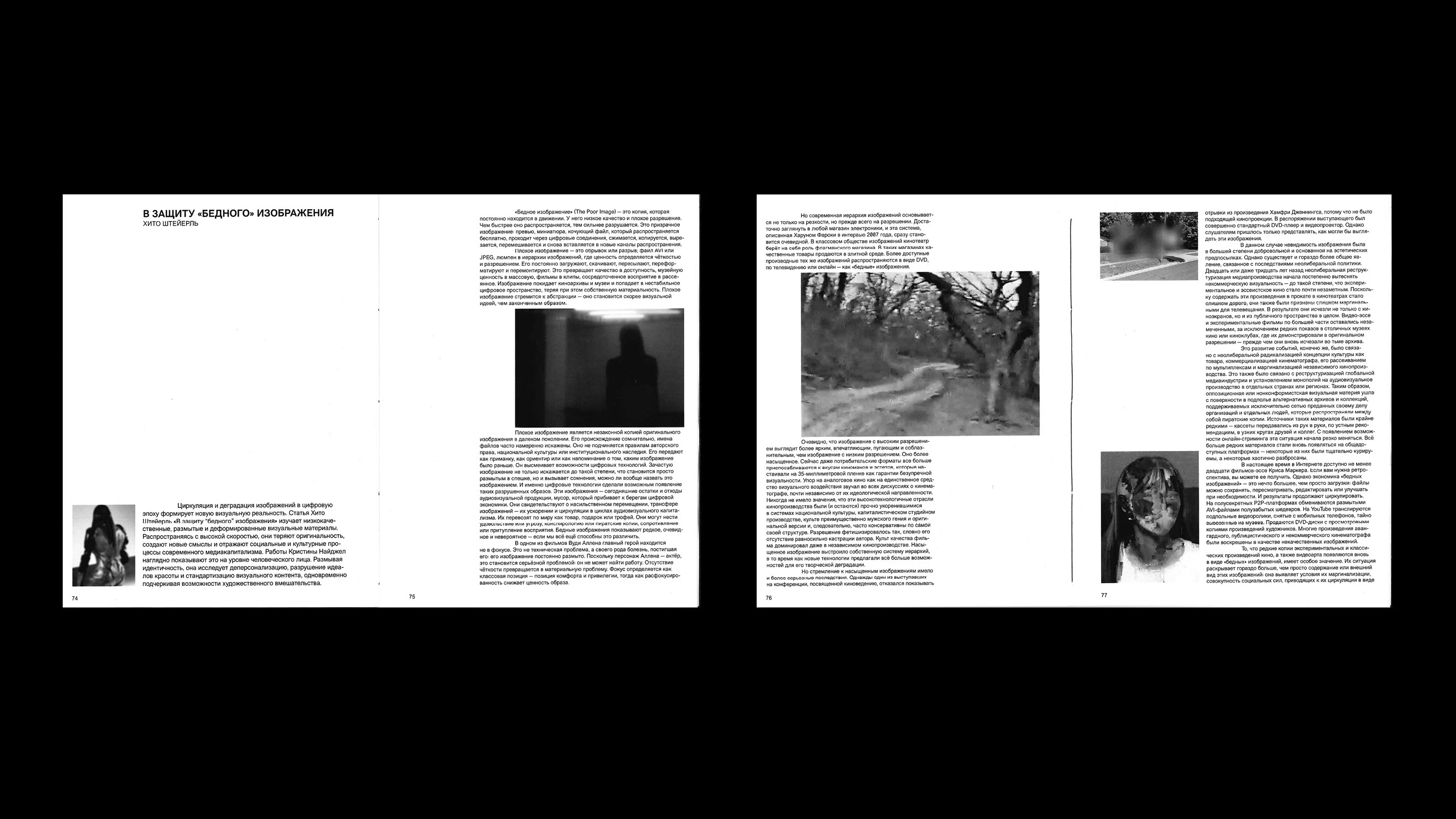 DEPERSONALISATION — Изображение №26 — Графика на Dprofile