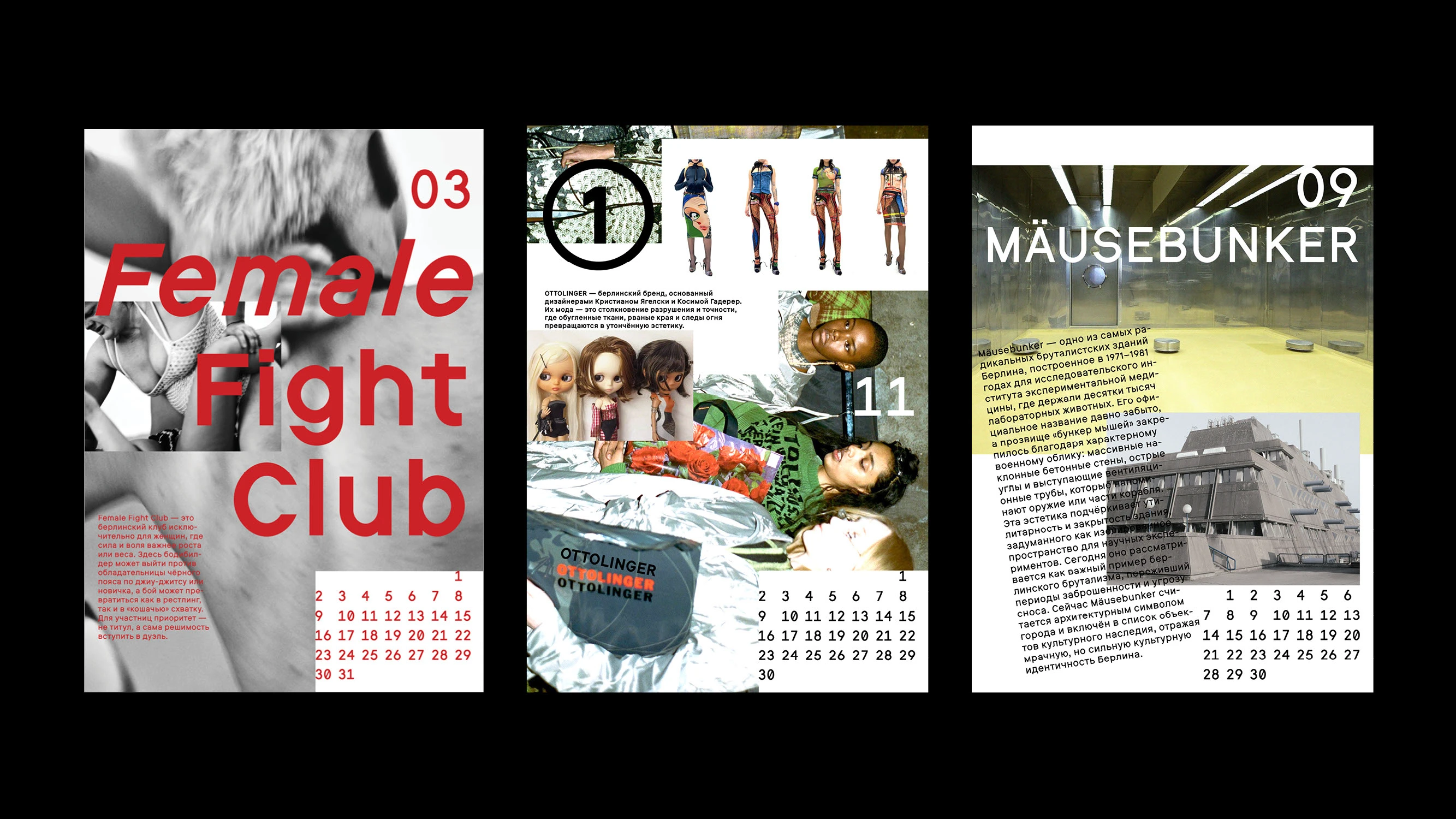 Berliner Kalender — Изображение №10 — Графика на Dprofile