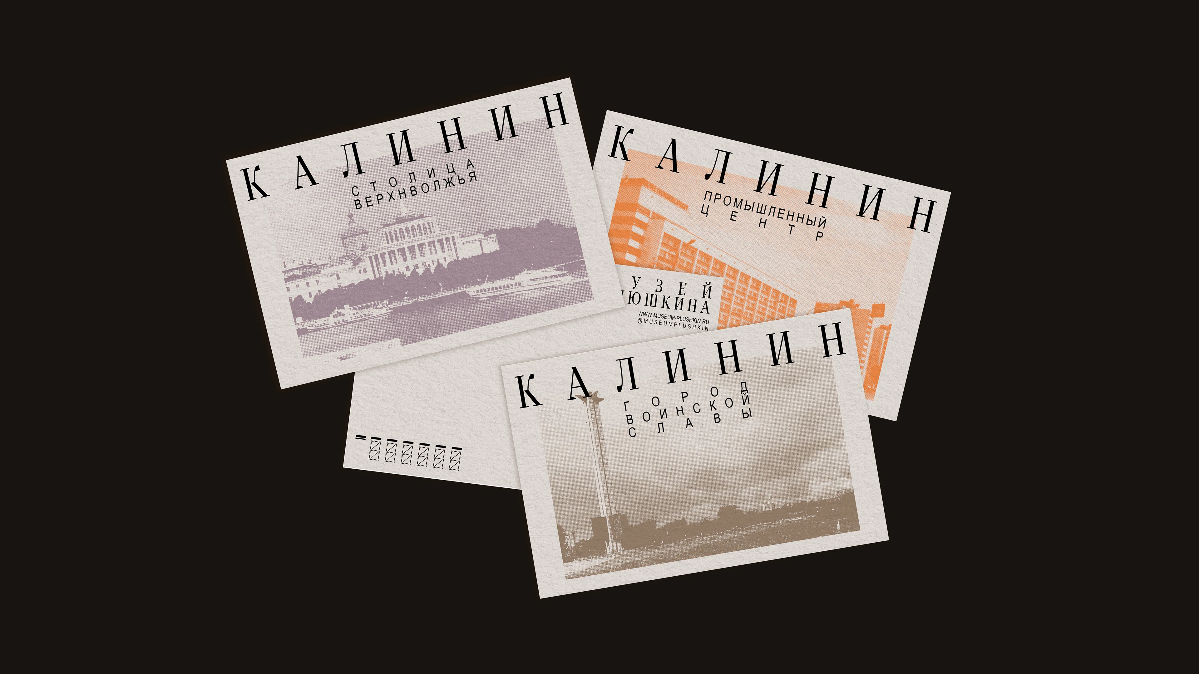 ребрендинг Музея Плюшкина — Изображение №22 — Брендинг на Dprofile