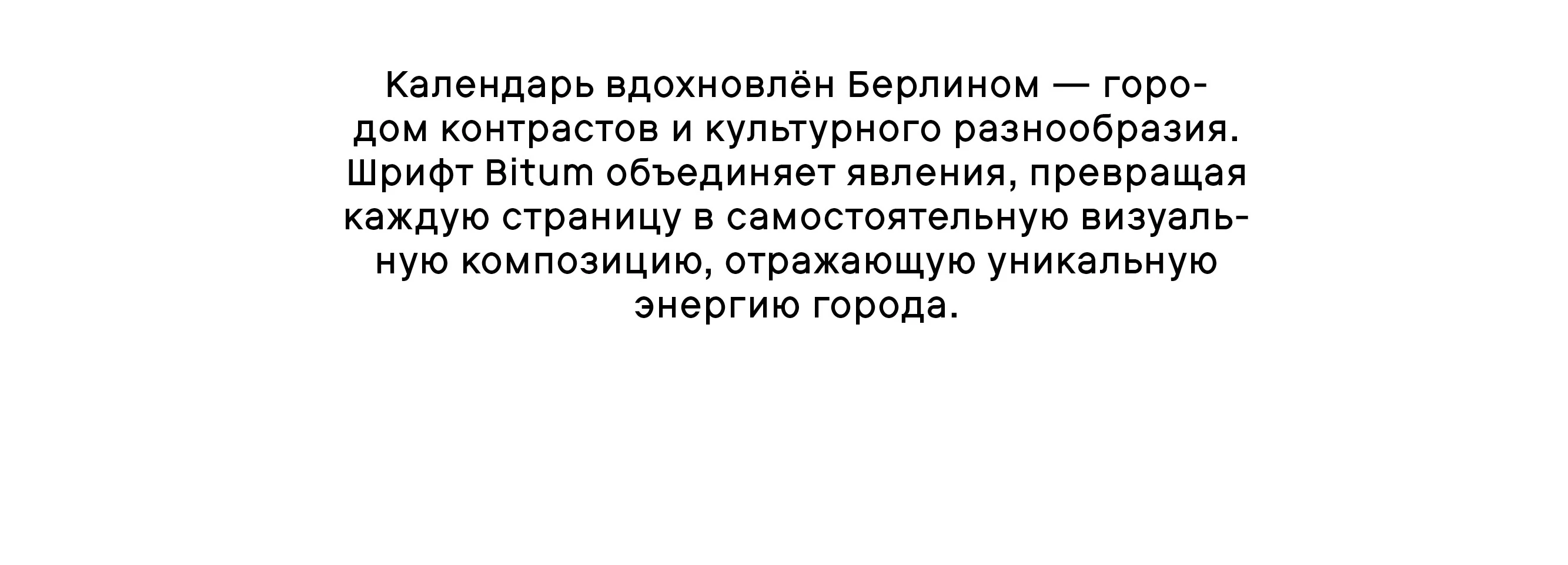 Berliner Kalender — Изображение №2 — Графика на Dprofile