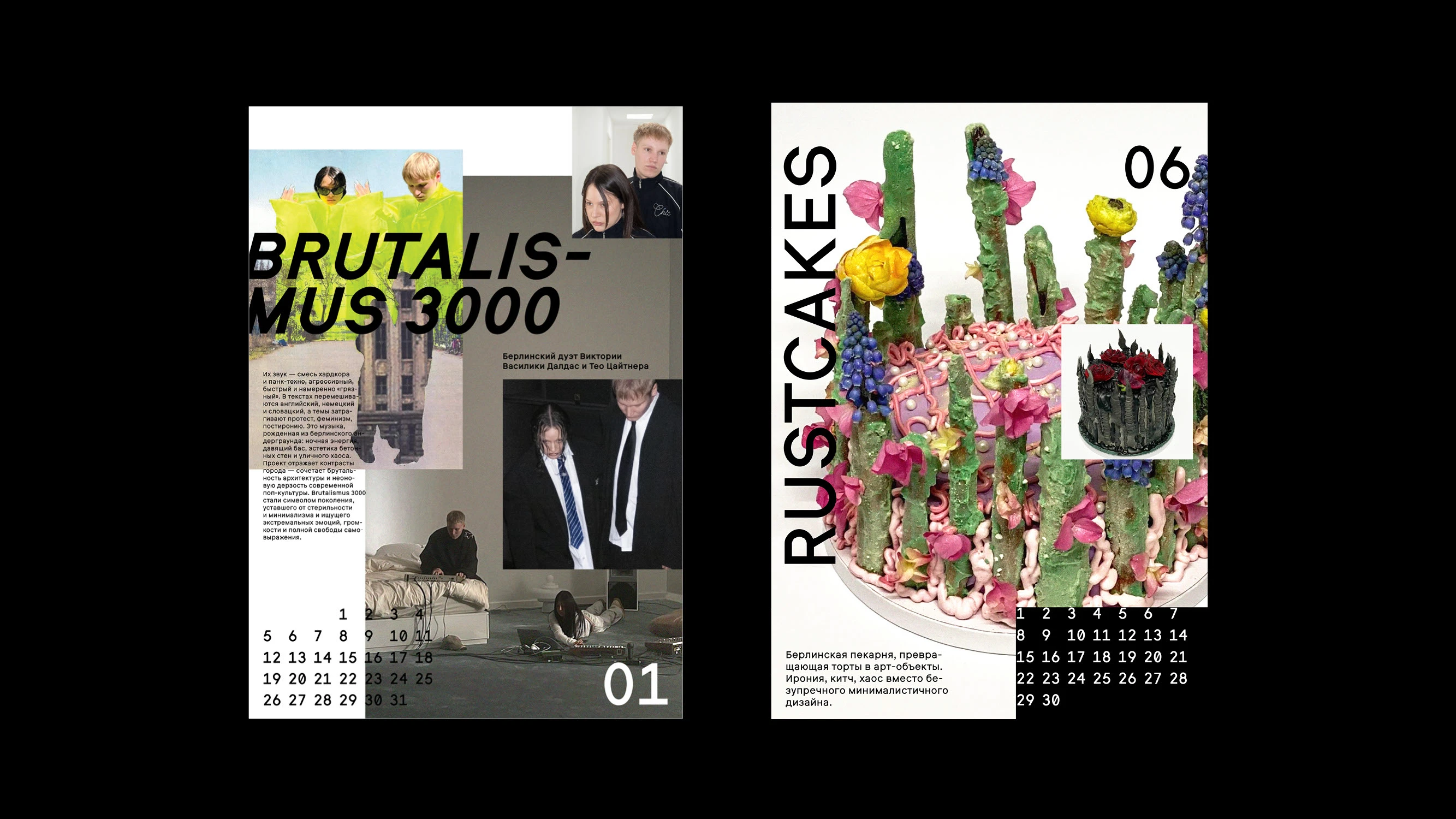 Berliner Kalender — Изображение №5 — Графика на Dprofile