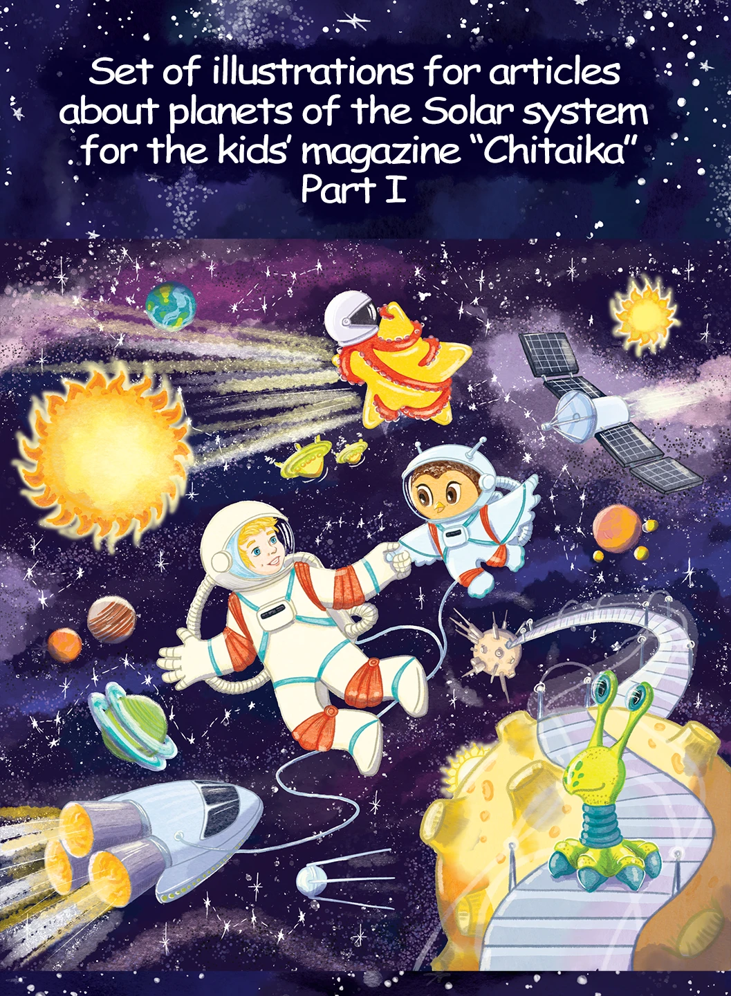Планеты Солнечной системы для журнала "Читайка" — Изображение №1 — Иллюстрация на Dprofile