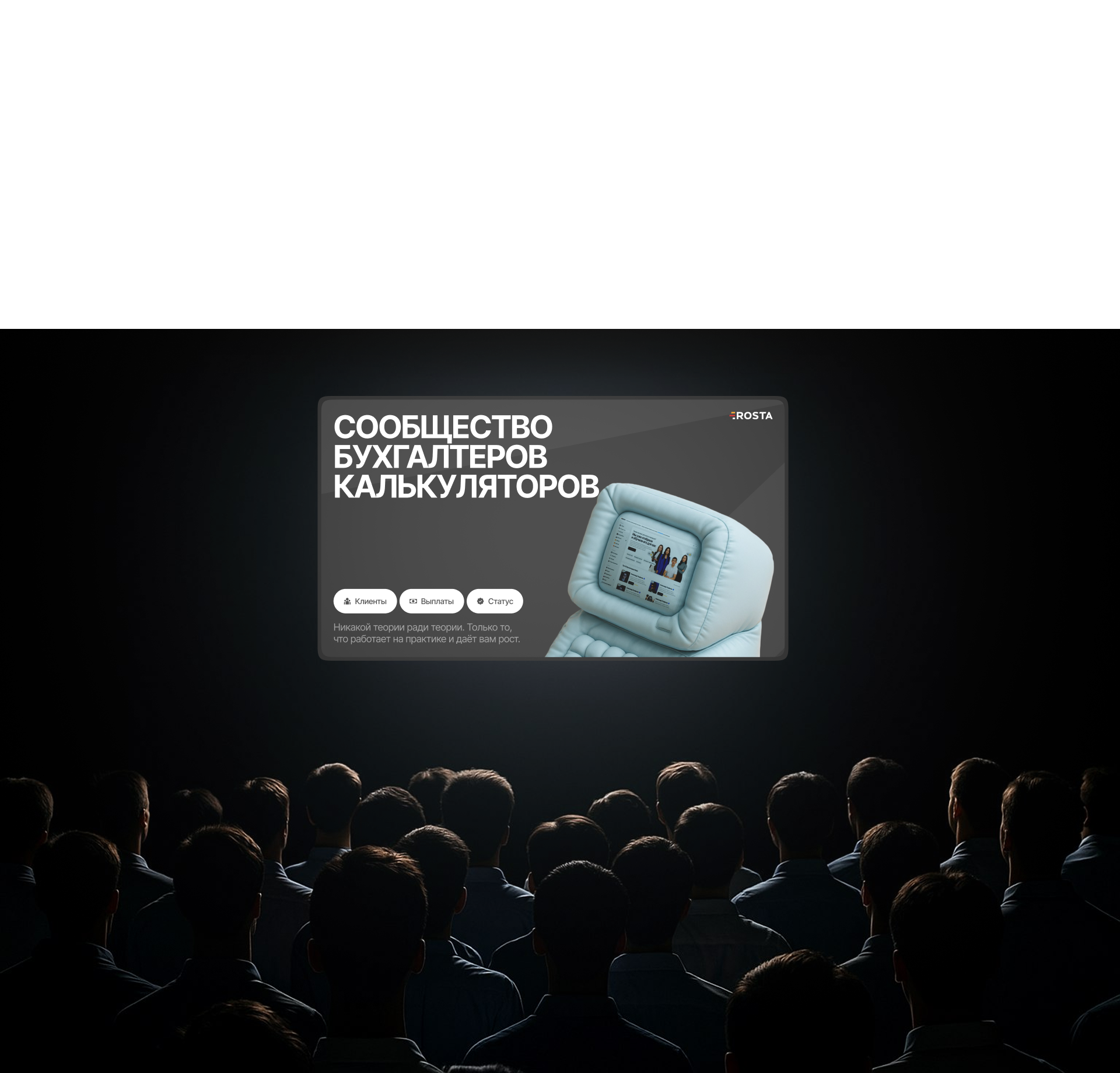 Rosta Business conf. — Изображение №3 — Графика, Маркетинг на Dprofile