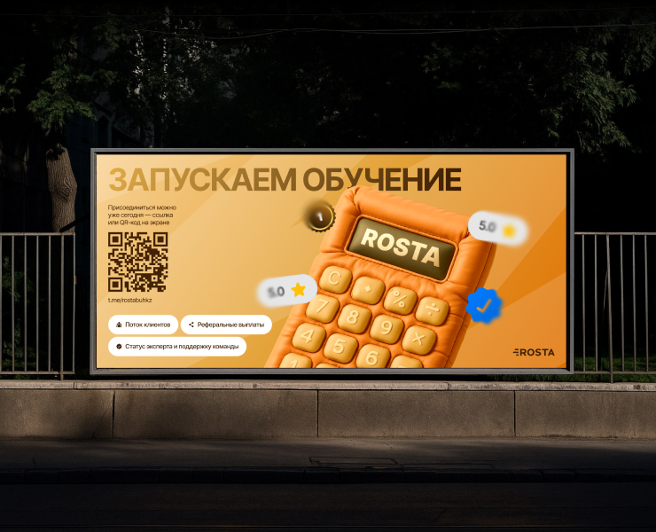 Rosta Business conf. на Dprofile