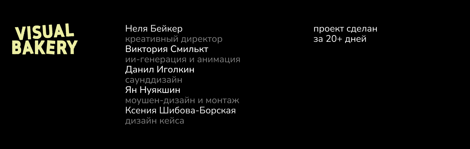ai-видео Галереи Времена Года х visual bakery — Изображение №5 — Маркетинг, Нейро на Dprofile