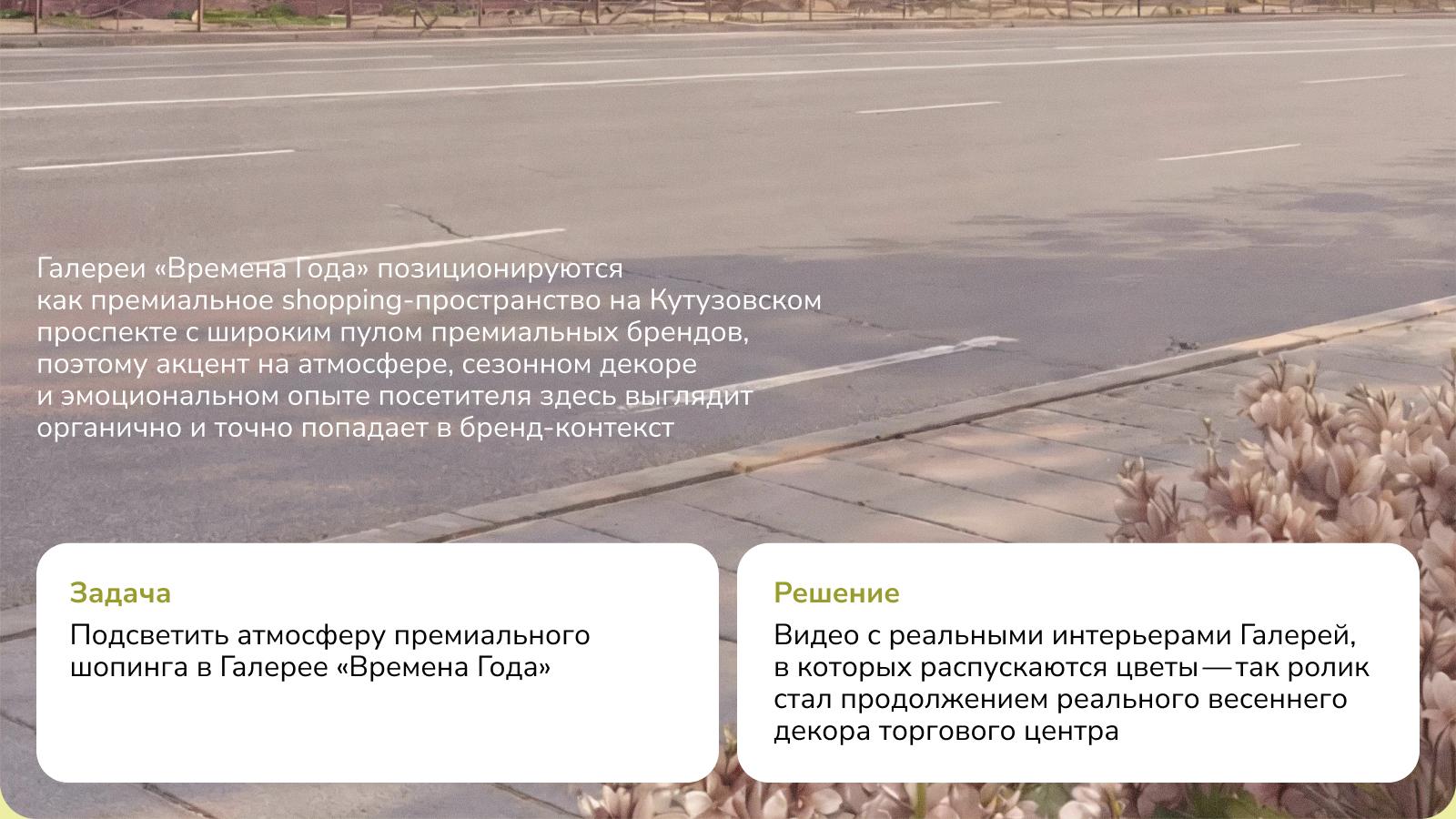 ai-видео Галереи Времена Года х visual bakery — Изображение №2 — Маркетинг, Нейро на Dprofile