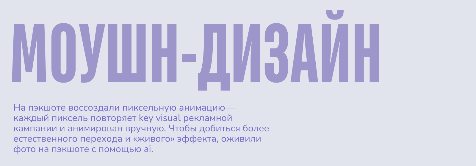 RAD x visual bakery: имиджевое cg видео — Изображение №6 — 3D, Анимация на Dprofile