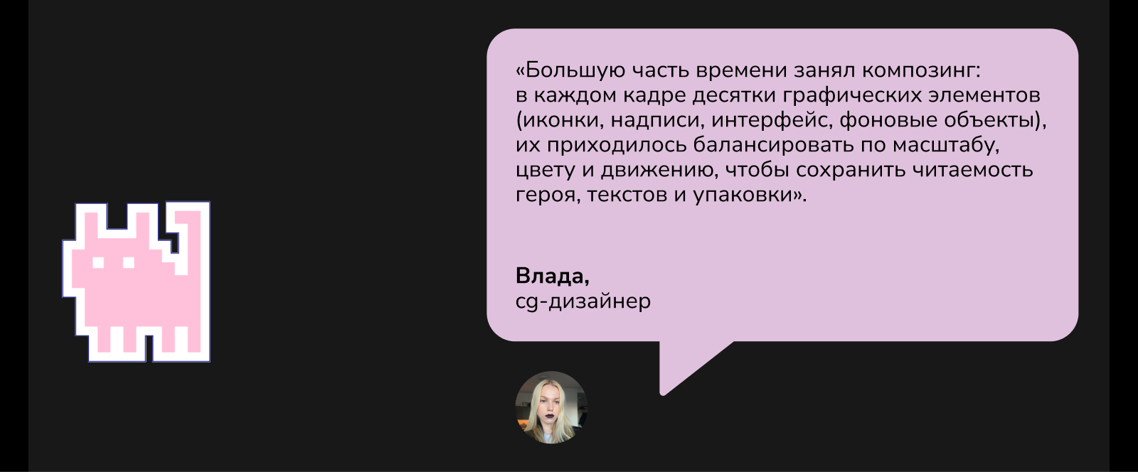 RAD x visual bakery — Изображение №3 — Анимация на Dprofile