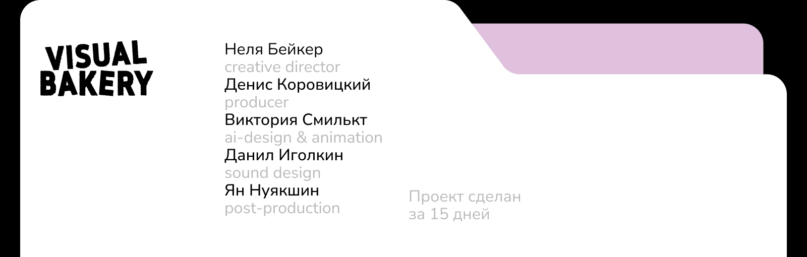 Галереи Времена Года х visual bakery: анимационное ai-видео — Изображение №4 — Маркетинг, Нейро на Dprofile