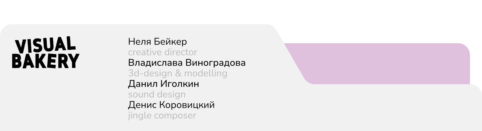 бренд-персонажи cg & ai студии visual bakery — Изображение №7 — Брендинг, 3D на Dprofile