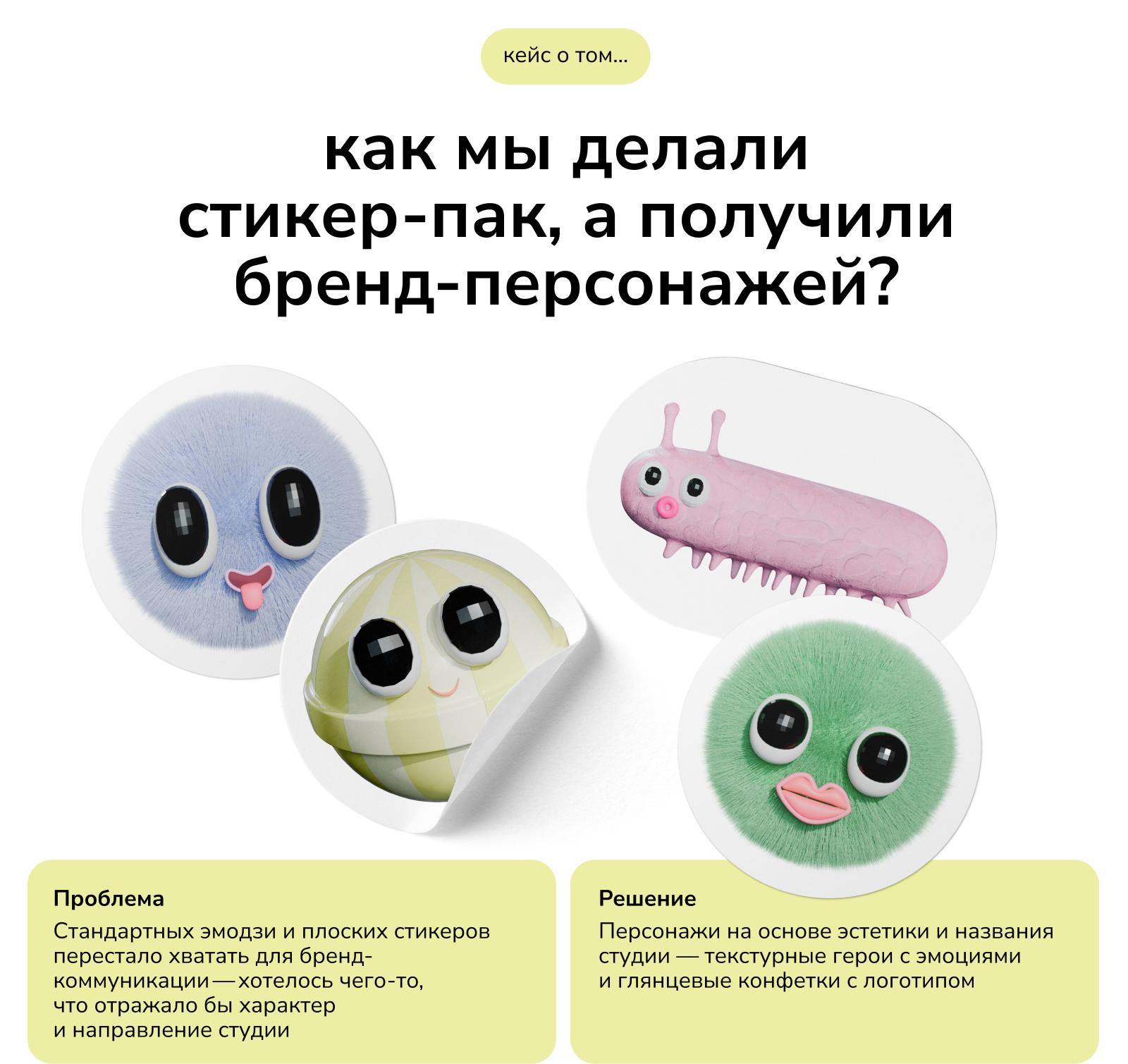 бренд-персонажи cg & ai студии visual bakery — Изображение №1 — Брендинг, 3D на Dprofile