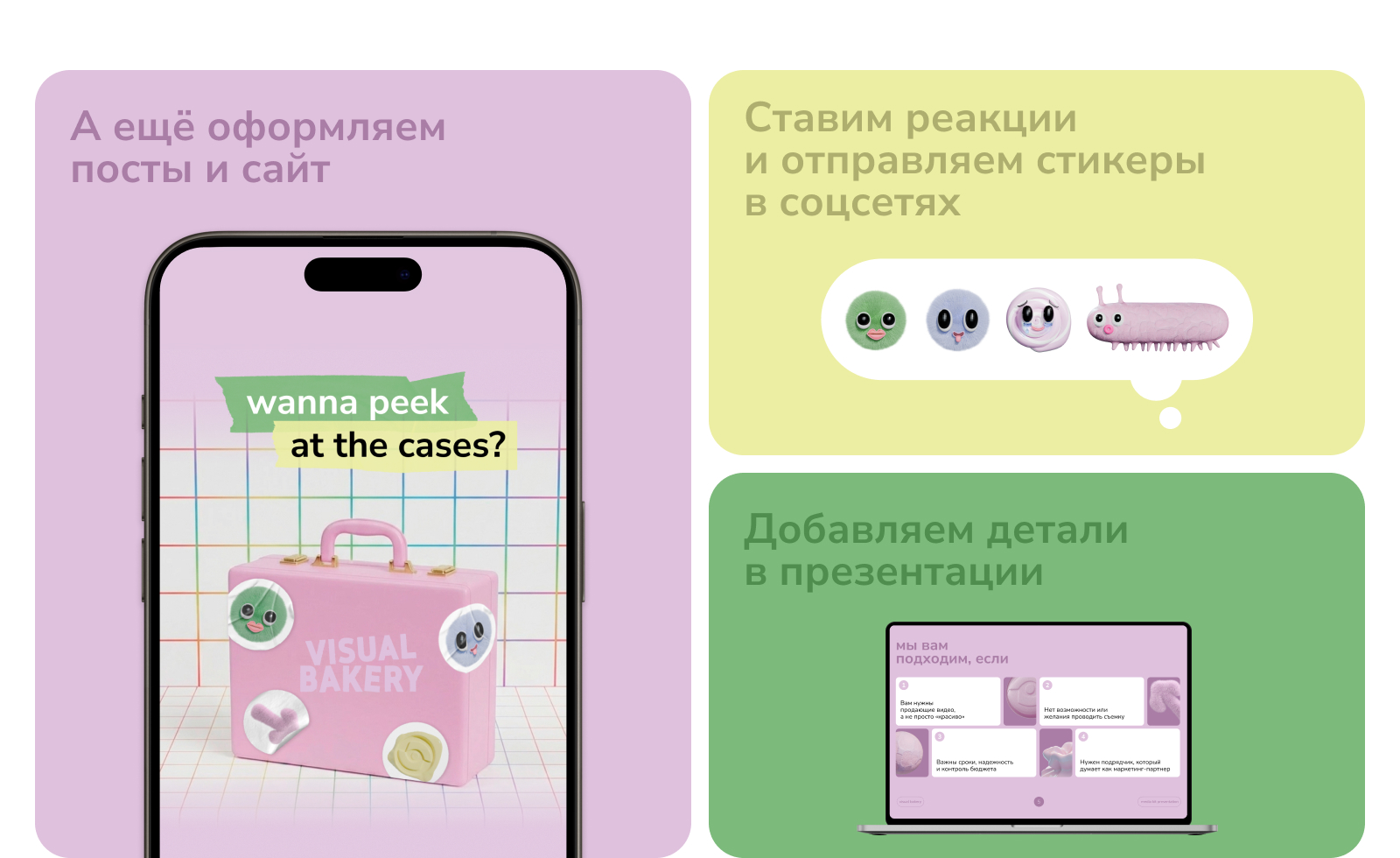 бренд-персонажи cg & ai студии visual bakery — Изображение №4 — Брендинг, 3D на Dprofile