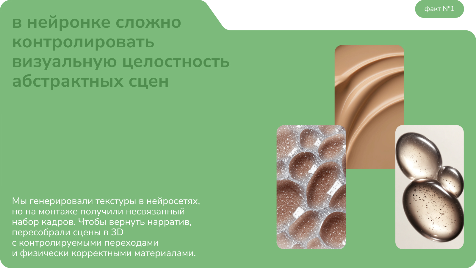 andplus x visual bakery: имиджевое ai & cg видео — Изображение №3 — Анимация, Маркетинг на Dprofile