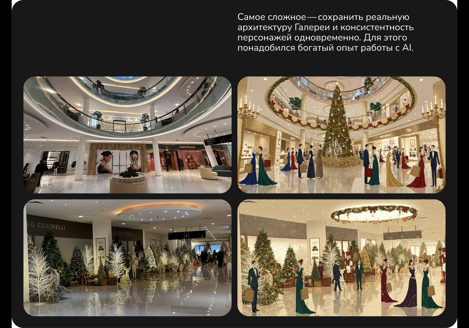 Галереи Времена Года х visual bakery: анимационное ai-видео — Изображение №3 — Маркетинг, Нейро на Dprofile