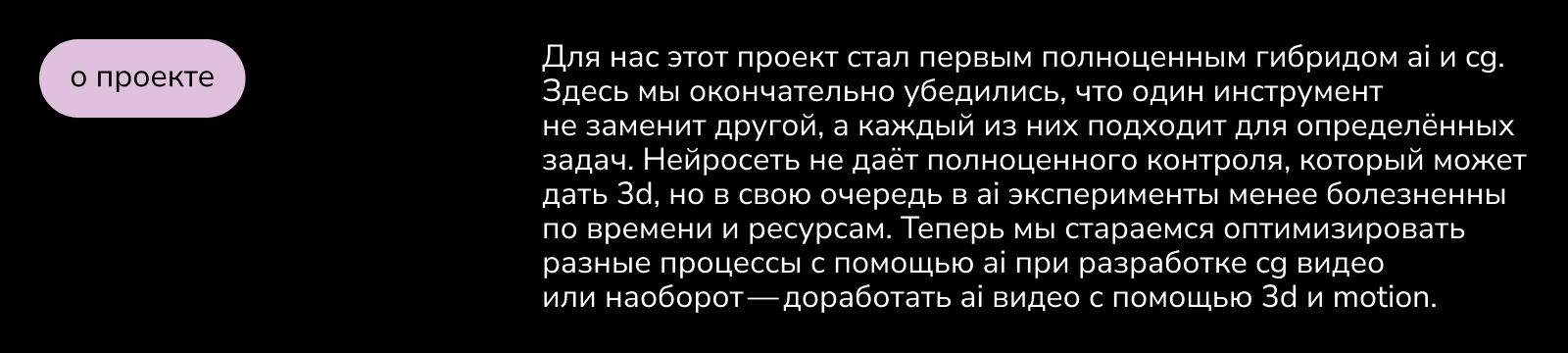 andplus x visual bakery: имиджевое ai & cg видео — Изображение №1 — Анимация, Маркетинг на Dprofile