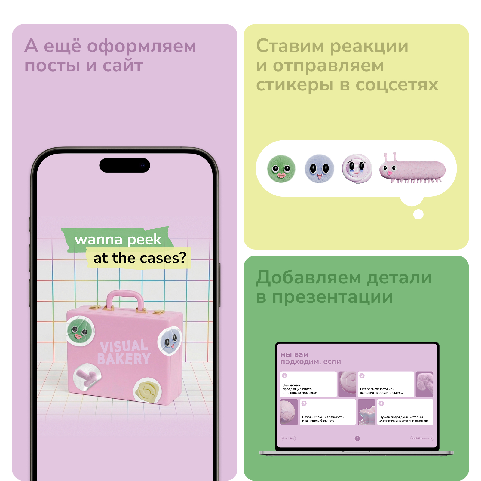 бренд-персонажи cg & ai студии visual bakery — Изображение №4 — Брендинг, 3D на Dprofile