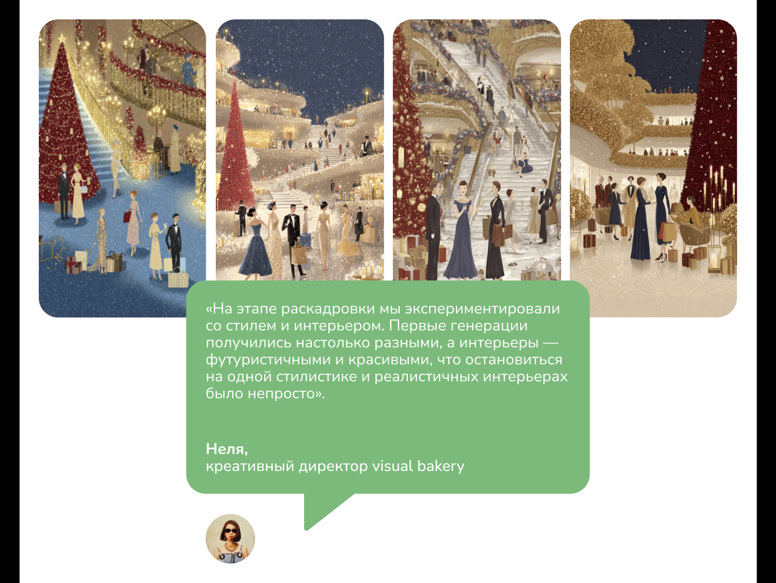 Галереи Времена Года х visual bakery: анимационное ai-видео — Изображение №2 — Маркетинг, Нейро на Dprofile