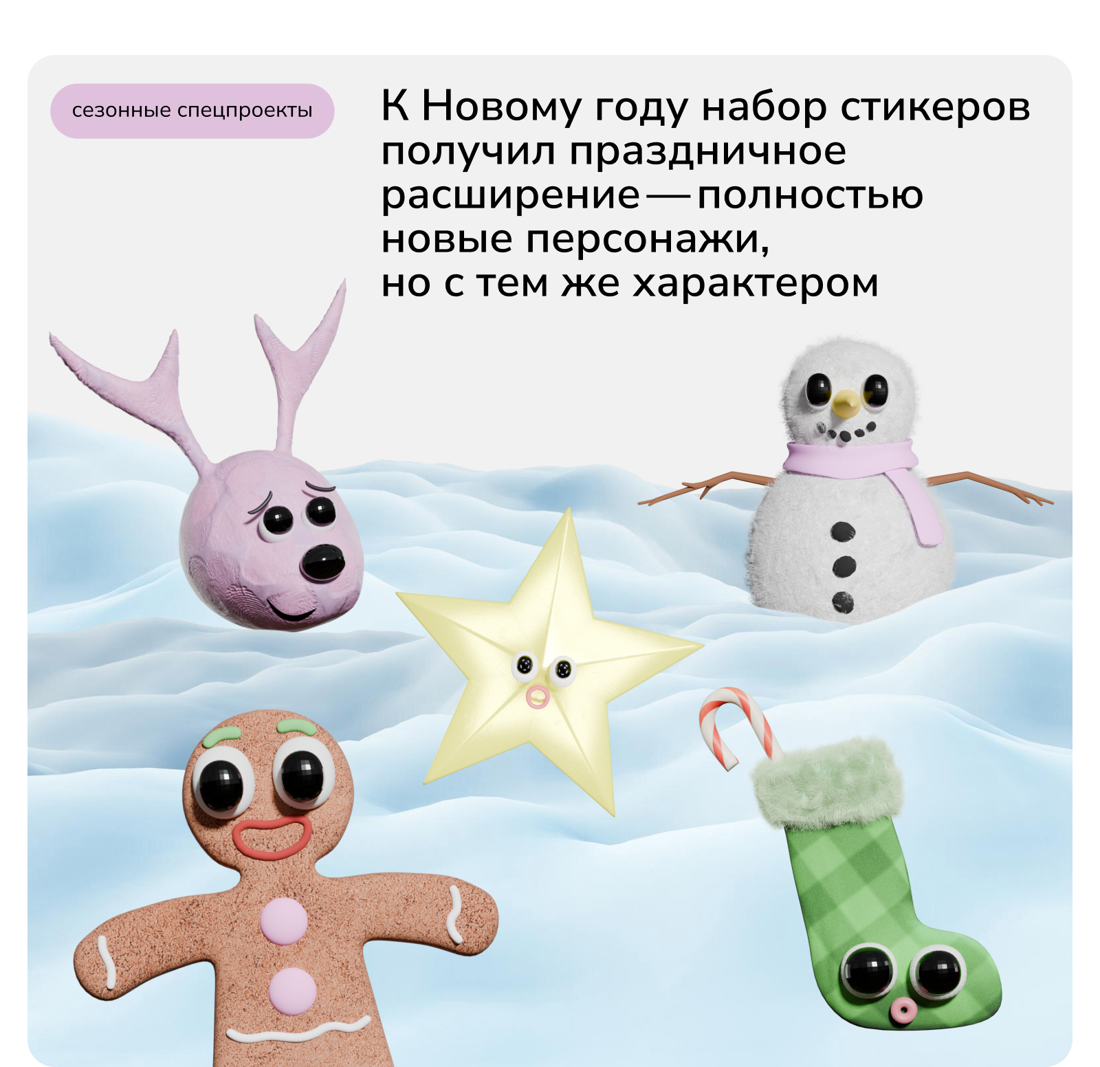 бренд-персонажи cg & ai студии visual bakery — Изображение №5 — Брендинг, 3D на Dprofile