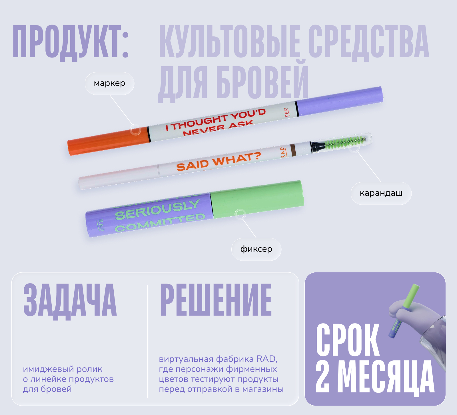 RAD x visual bakery: имиджевое cg видео — Изображение №2 — 3D, Анимация на Dprofile