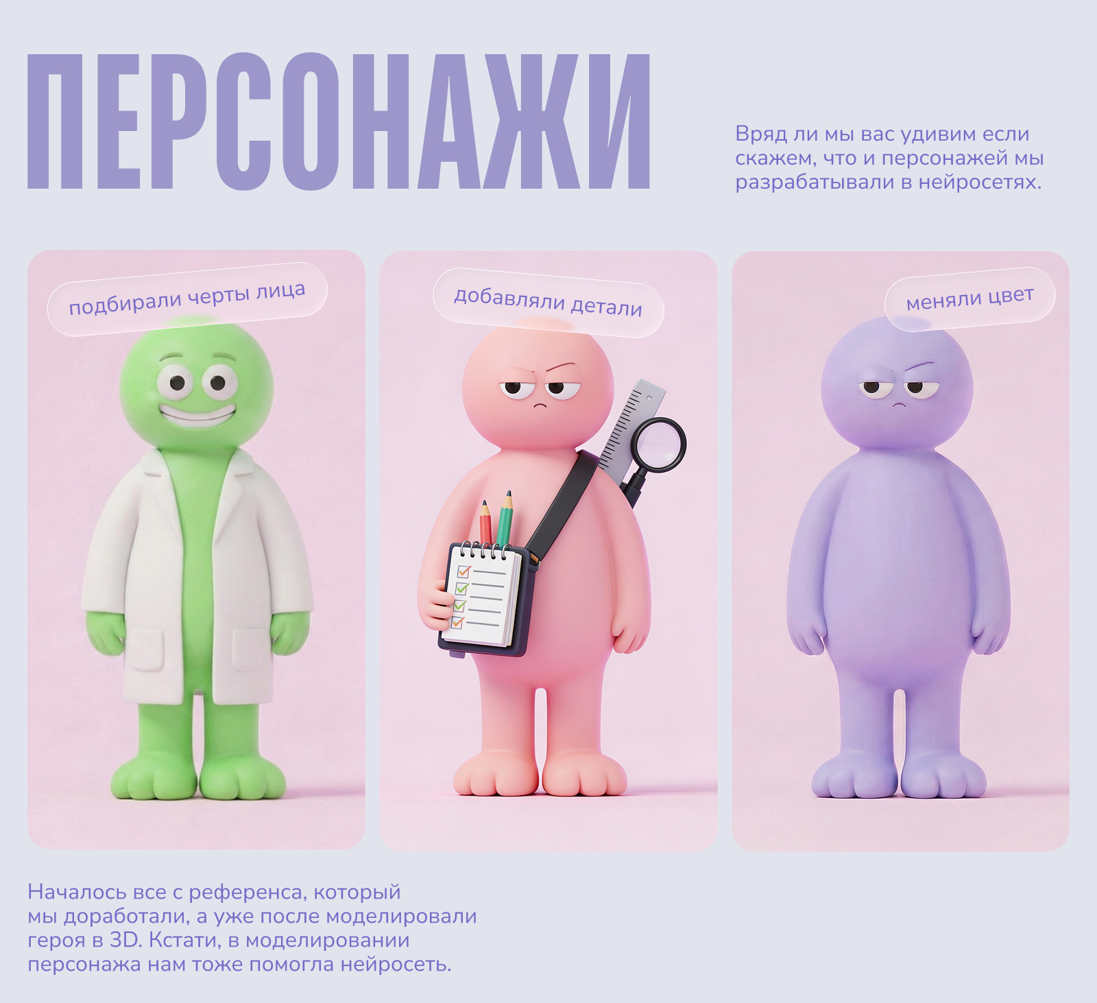 RAD x visual bakery: имиджевое cg видео — Изображение №5 — 3D, Анимация на Dprofile