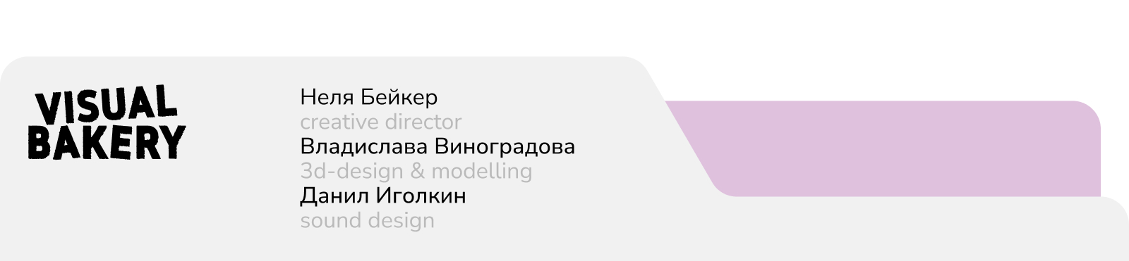 бренд-персонажи cg & ai студии visual bakery — Изображение №7 — Брендинг, 3D на Dprofile