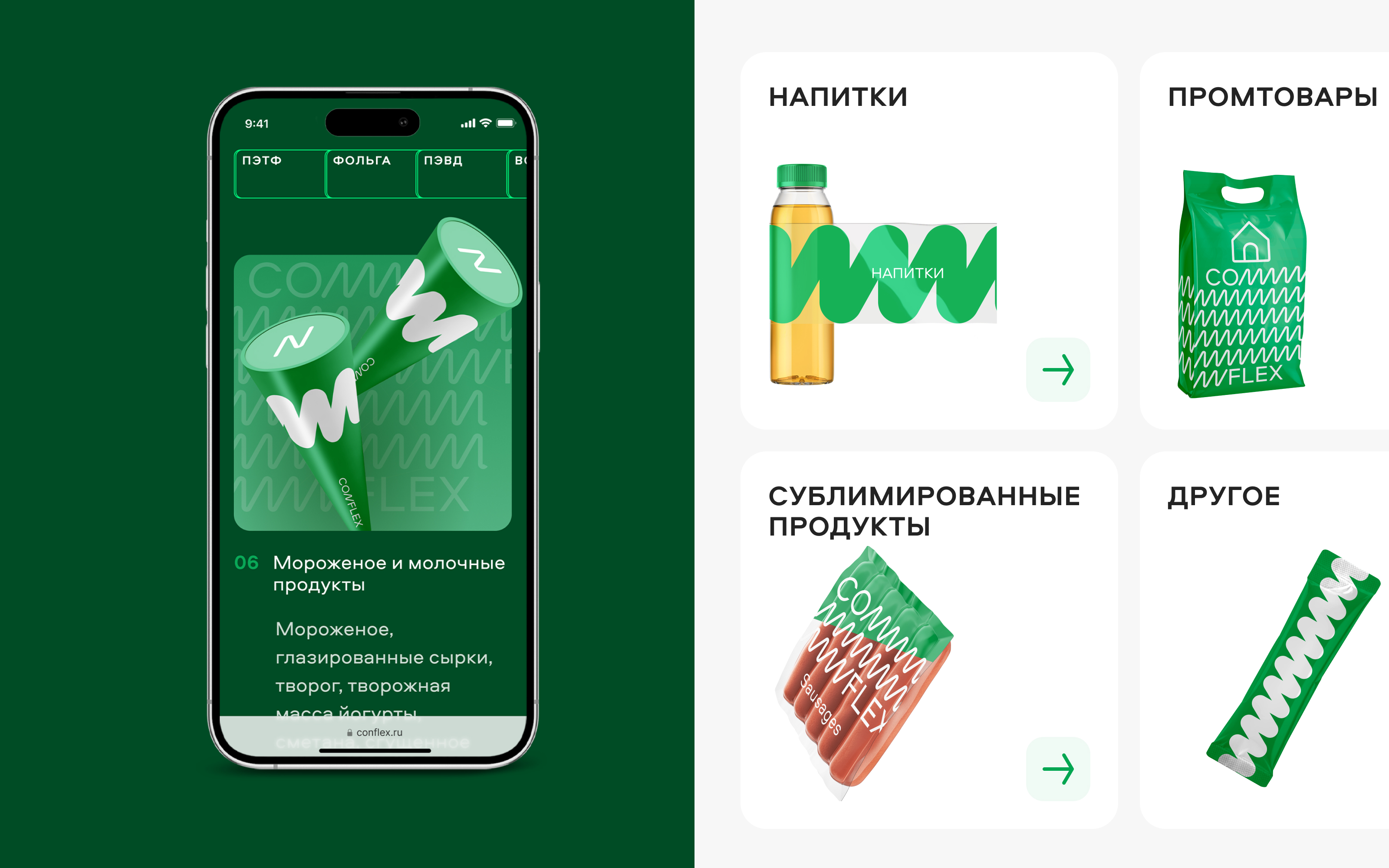 CONFLEX | cайт + мокапы — Изображение №2 — Интерфейсы на Dprofile